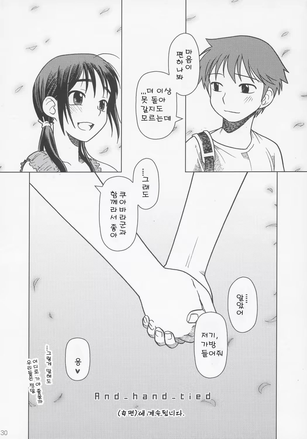Content 393489 - 29 페이지
