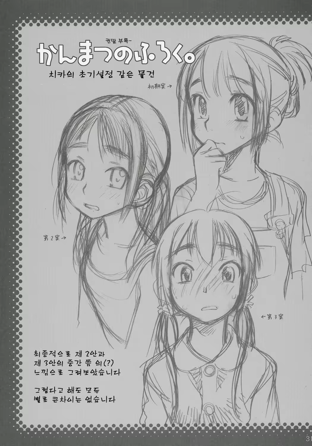Content 393489 - 30 페이지