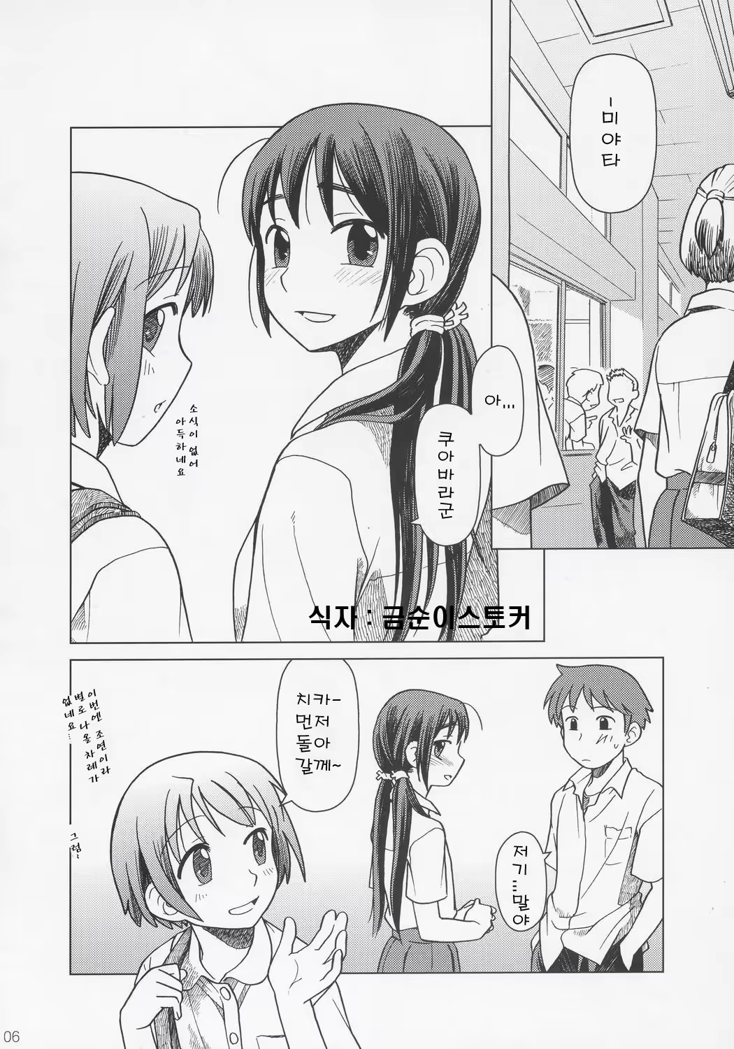 Content 393489 - 5 페이지