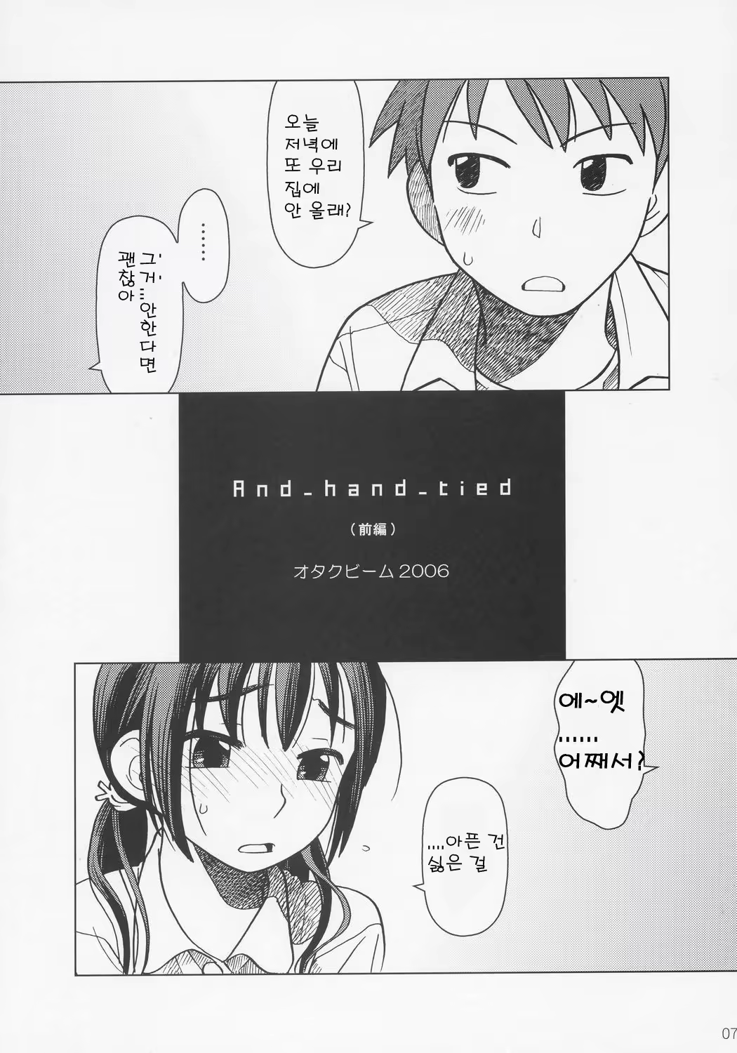 Content 393489 - 6 페이지