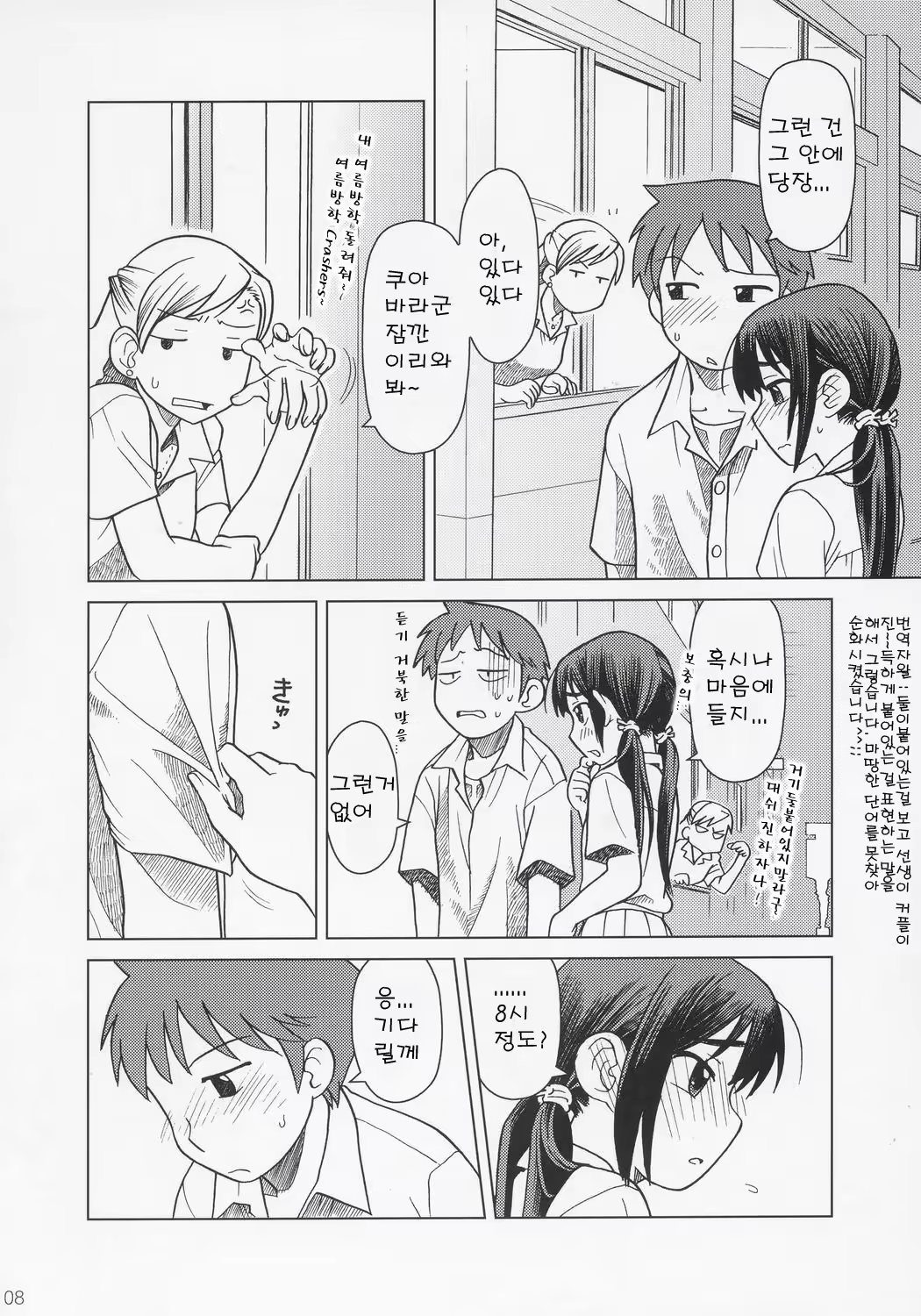 Content 393489 - 7 페이지