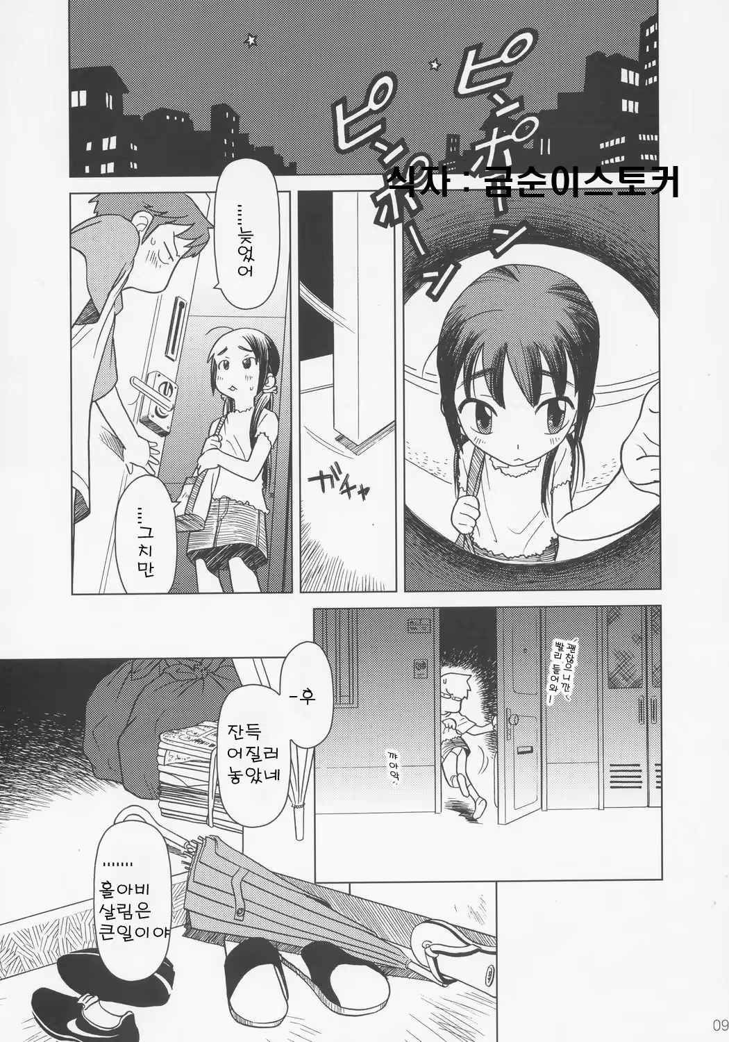Content 393489 - 8 페이지