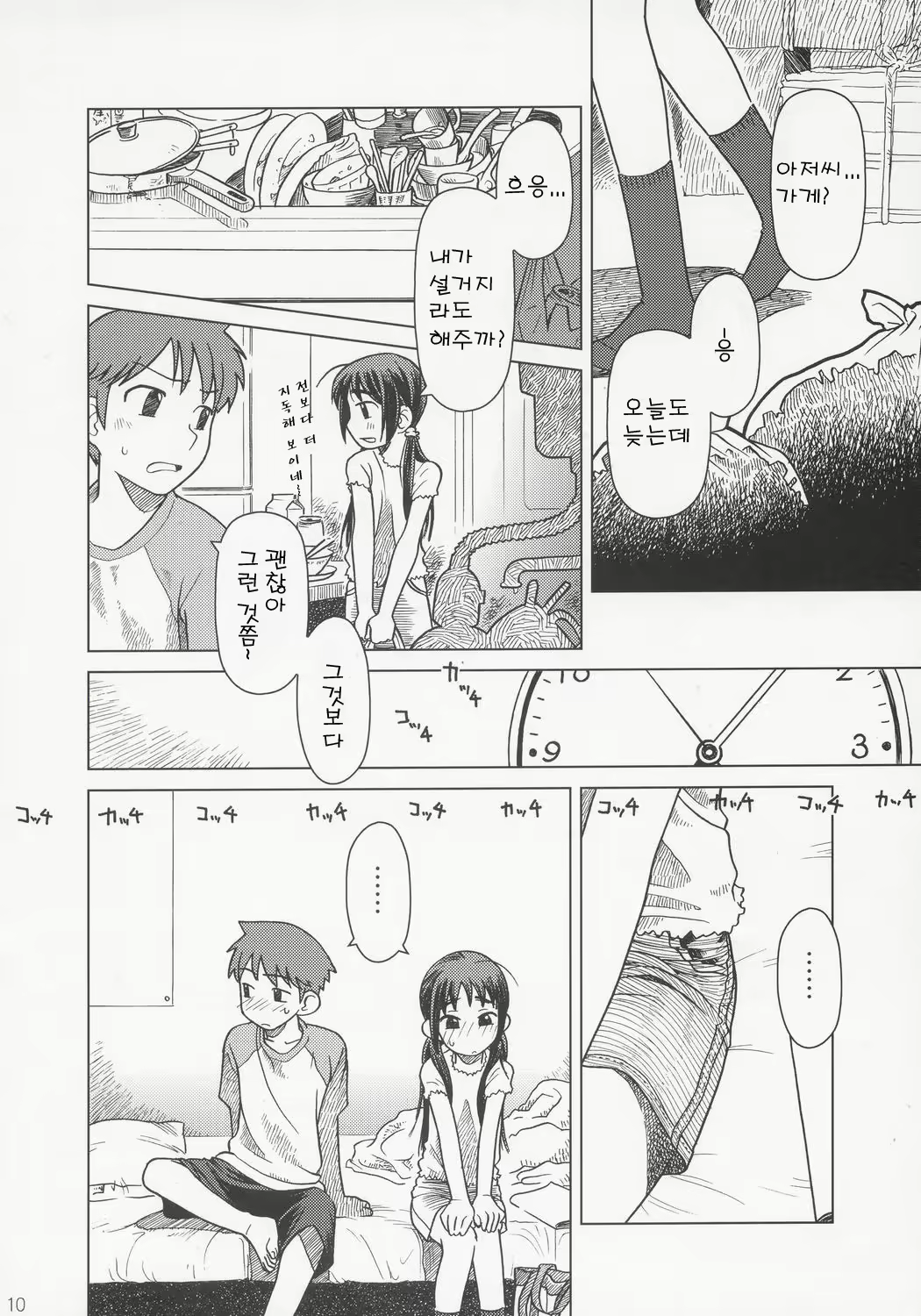 Content 393489 - 9 페이지