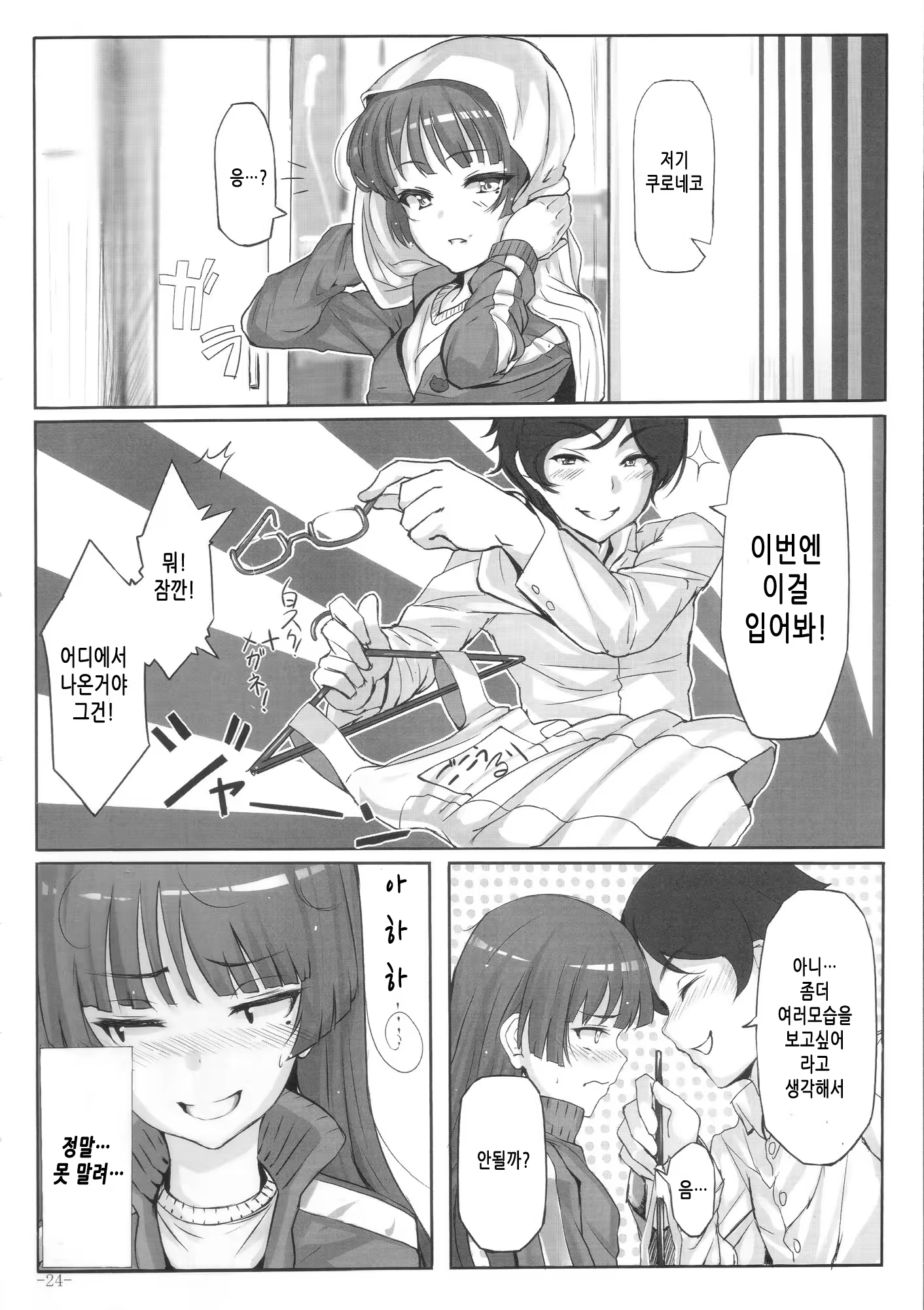 Content 395161 - 23 페이지