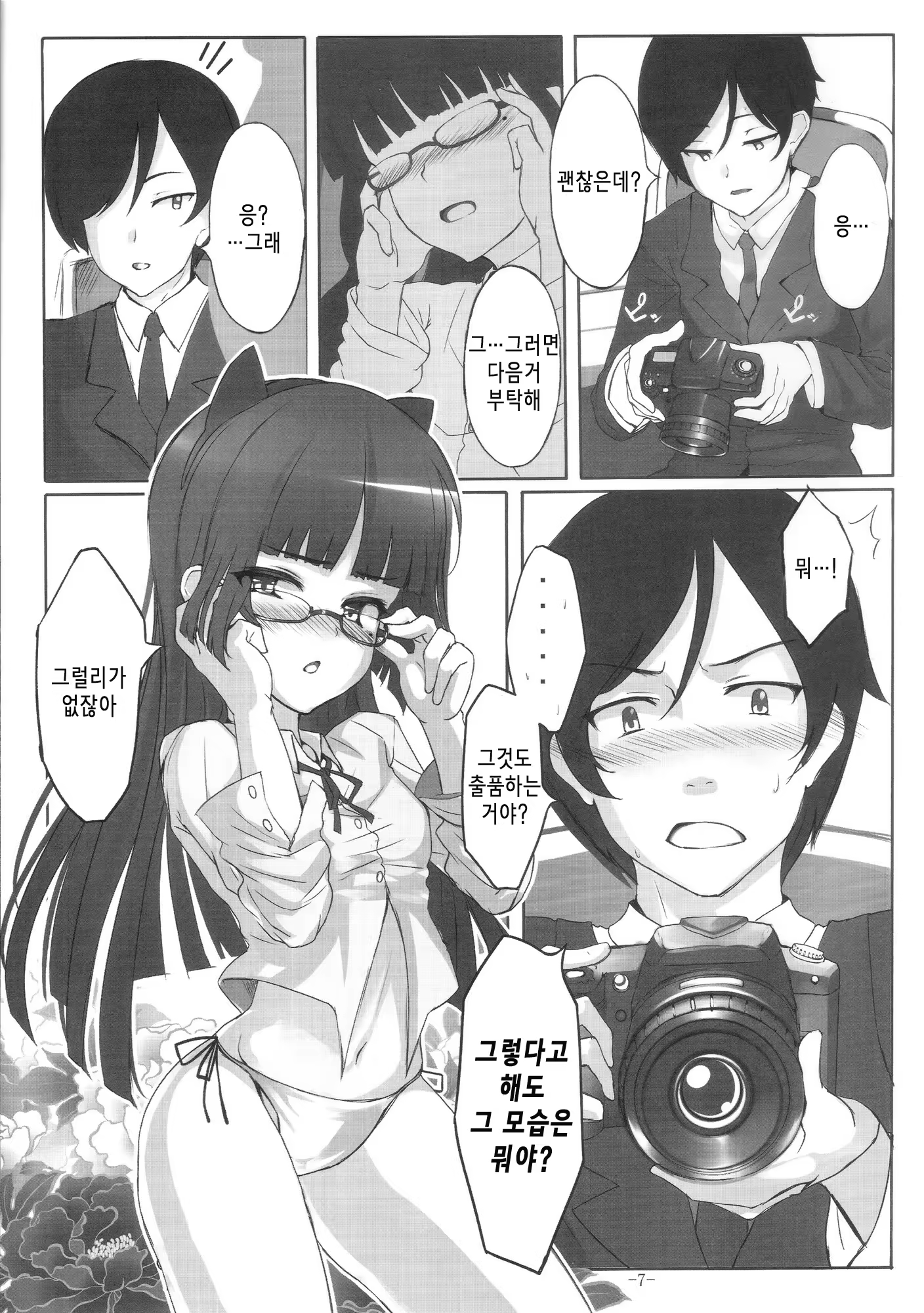 Content 395161 - 6 페이지