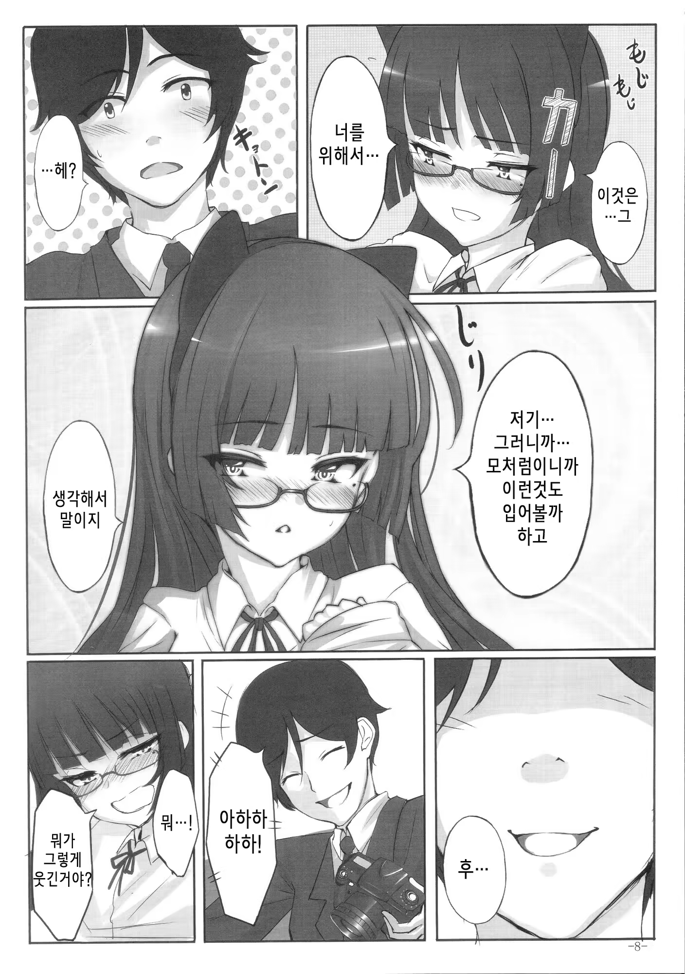 Content 395161 - 7 페이지