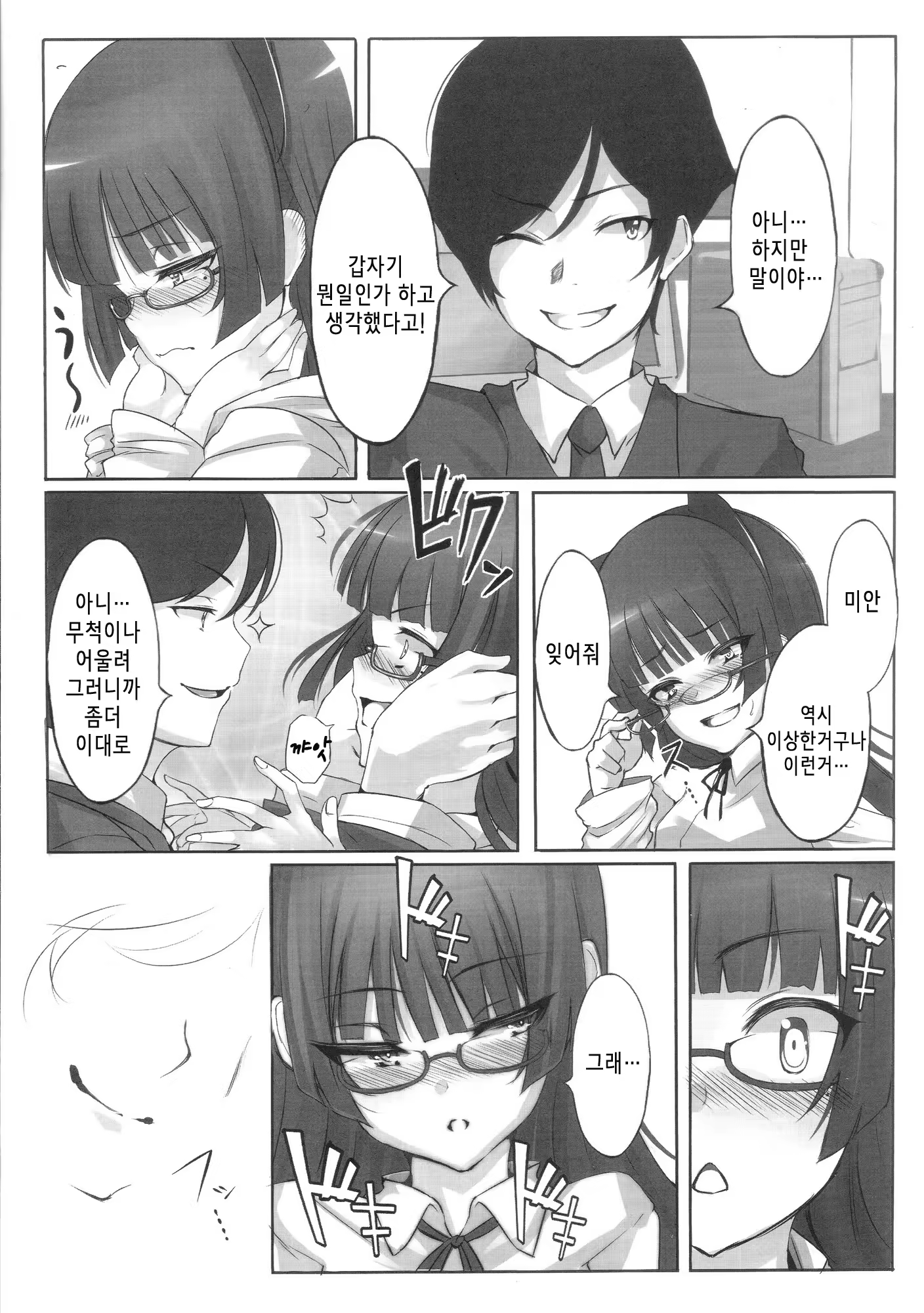 Content 395161 - 8 페이지