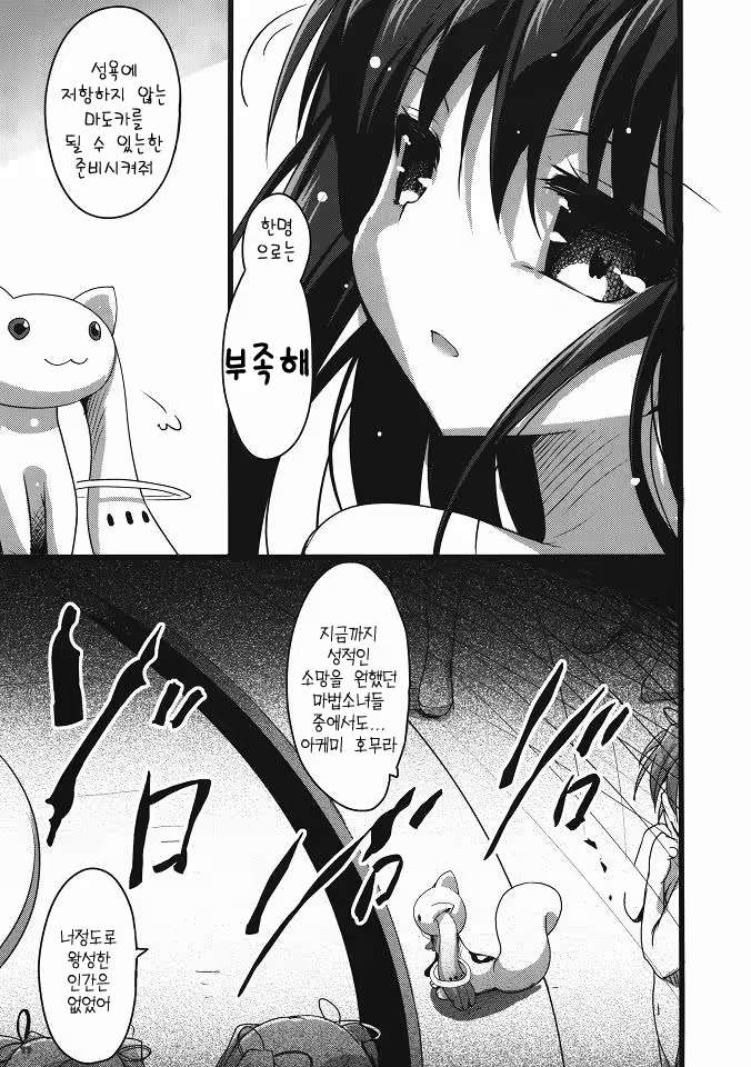 Content 396395 - 10 페이지