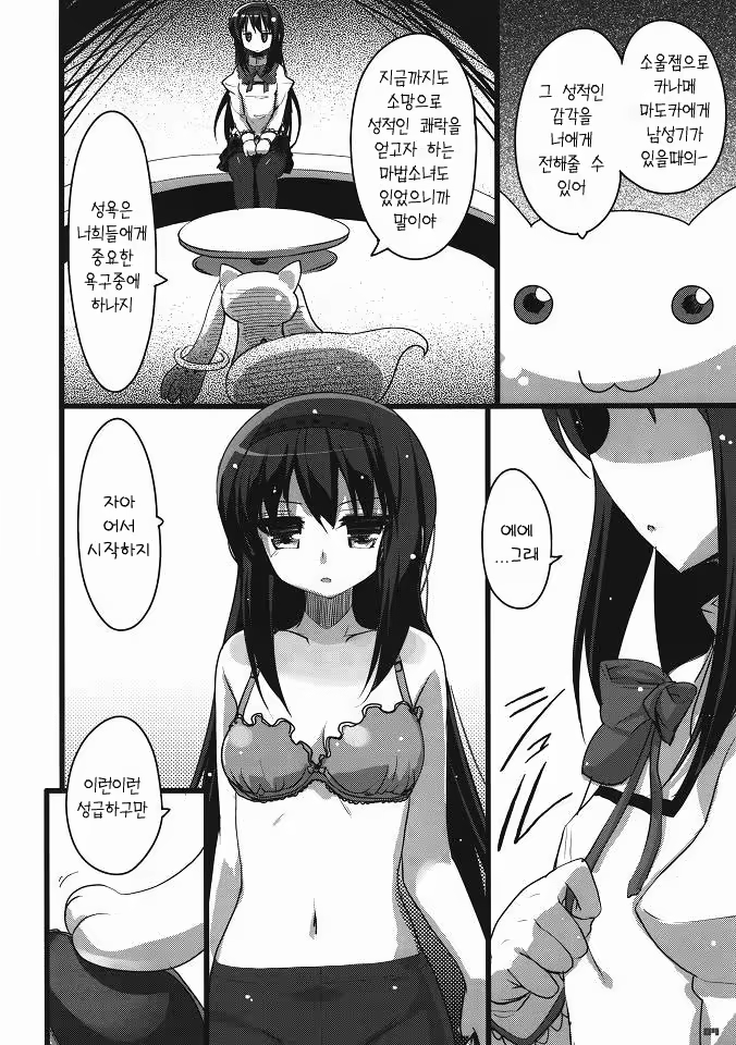 Content 396395 - 3 페이지