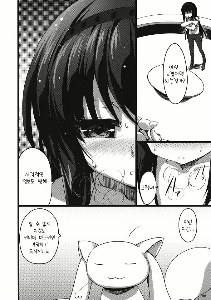 Content 396395 - 5 페이지
