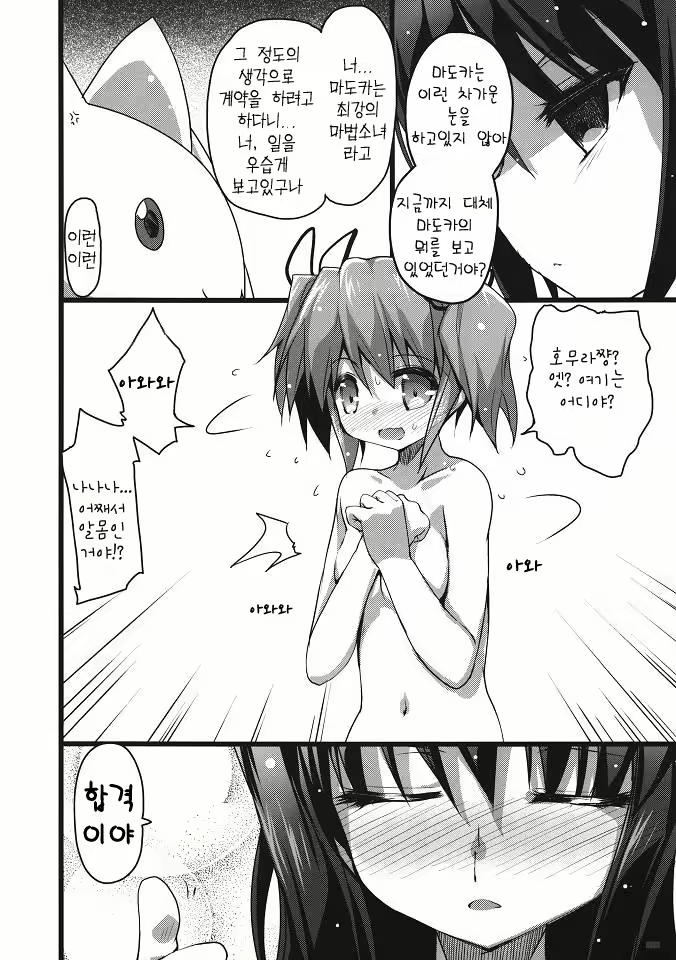 Content 396395 - 7 페이지