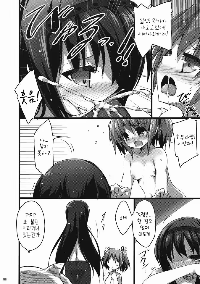 Content 396395 - 9 페이지