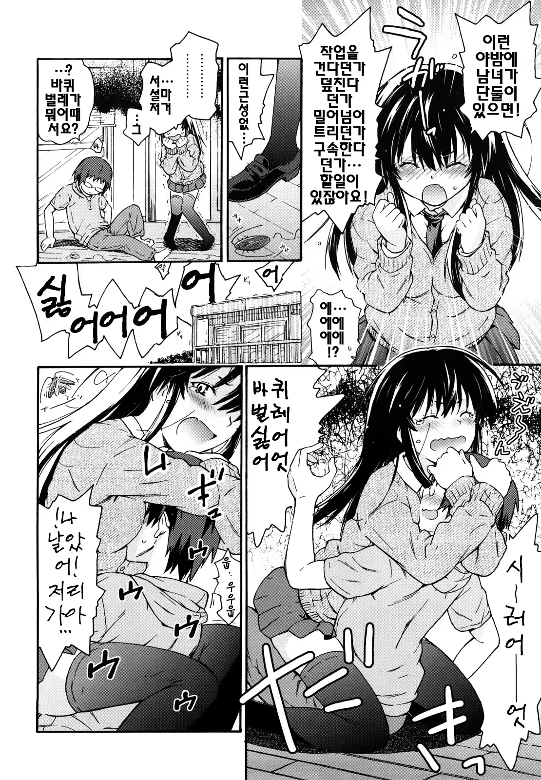 Content 396486 - 71 페이지