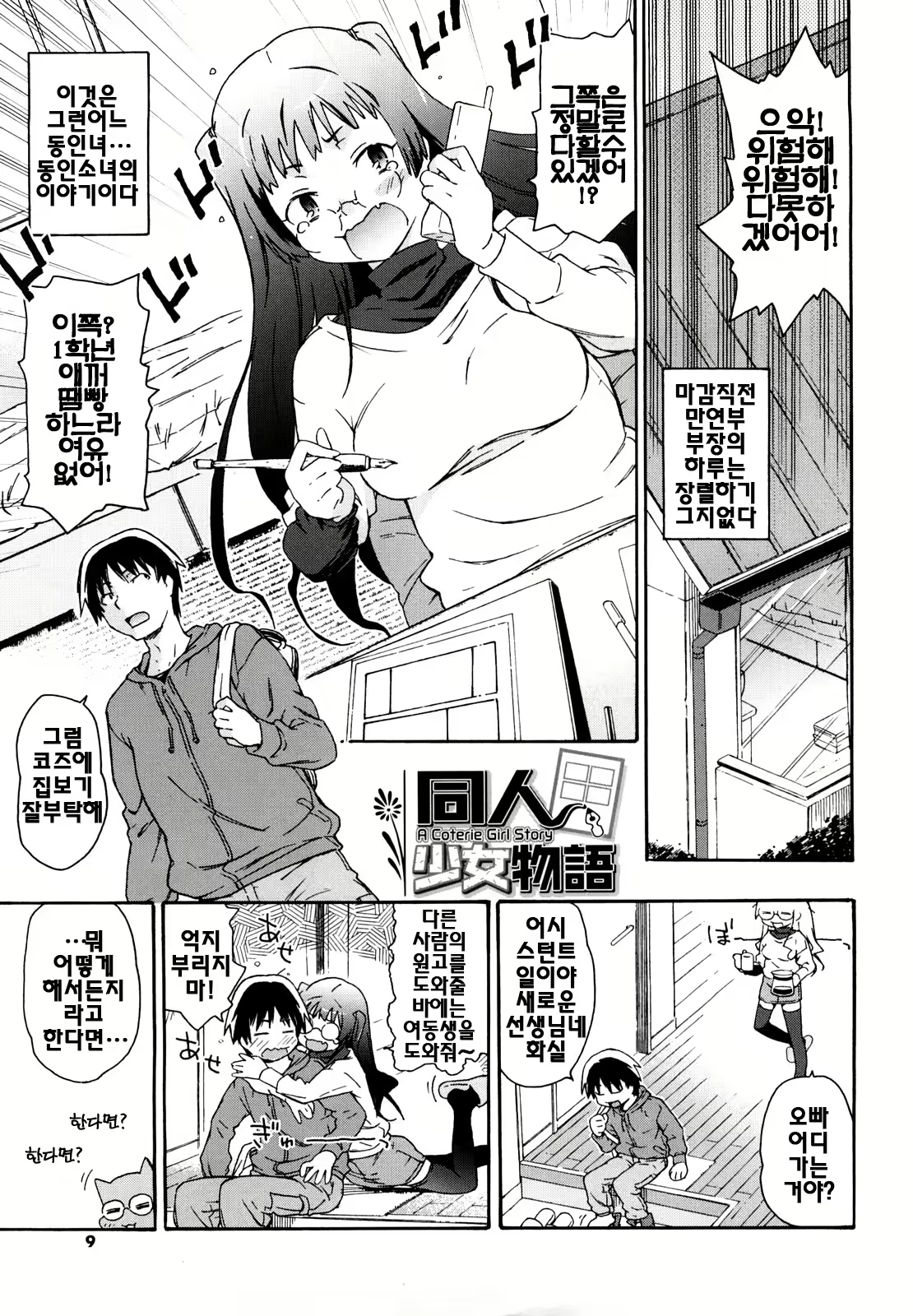 Content 396486 - 8 페이지