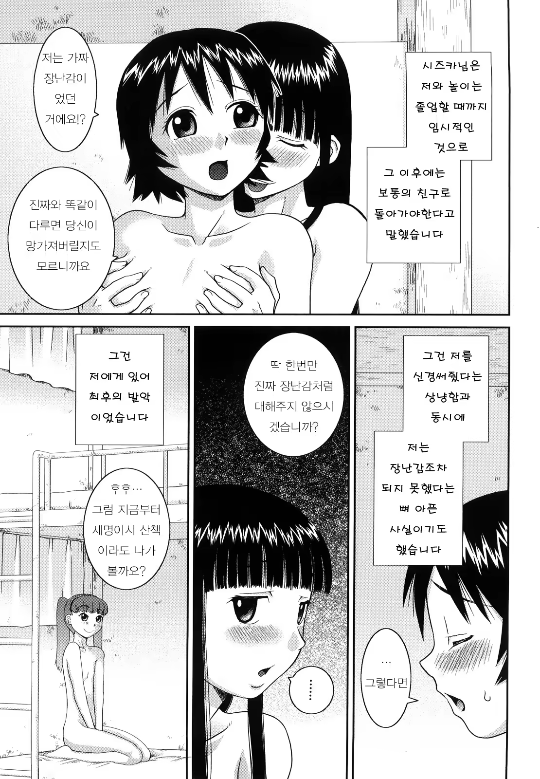 Content 396939 - 154 페이지
