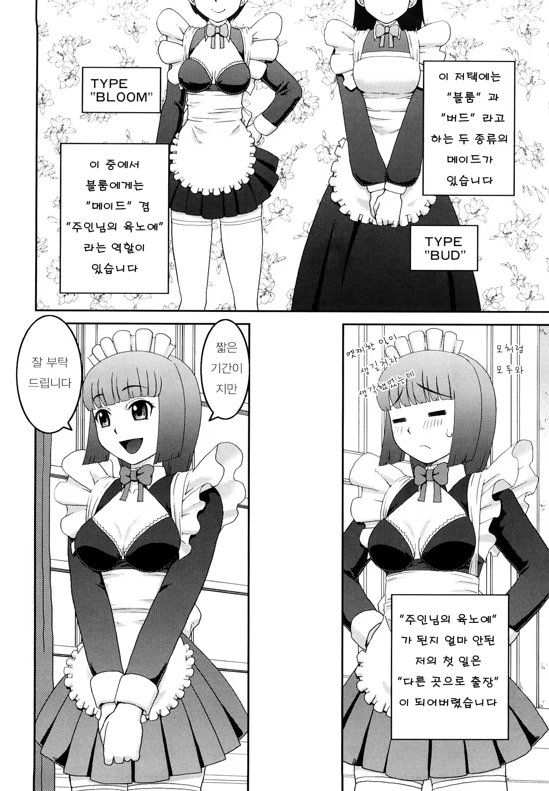 Content 396939 - 193 페이지
