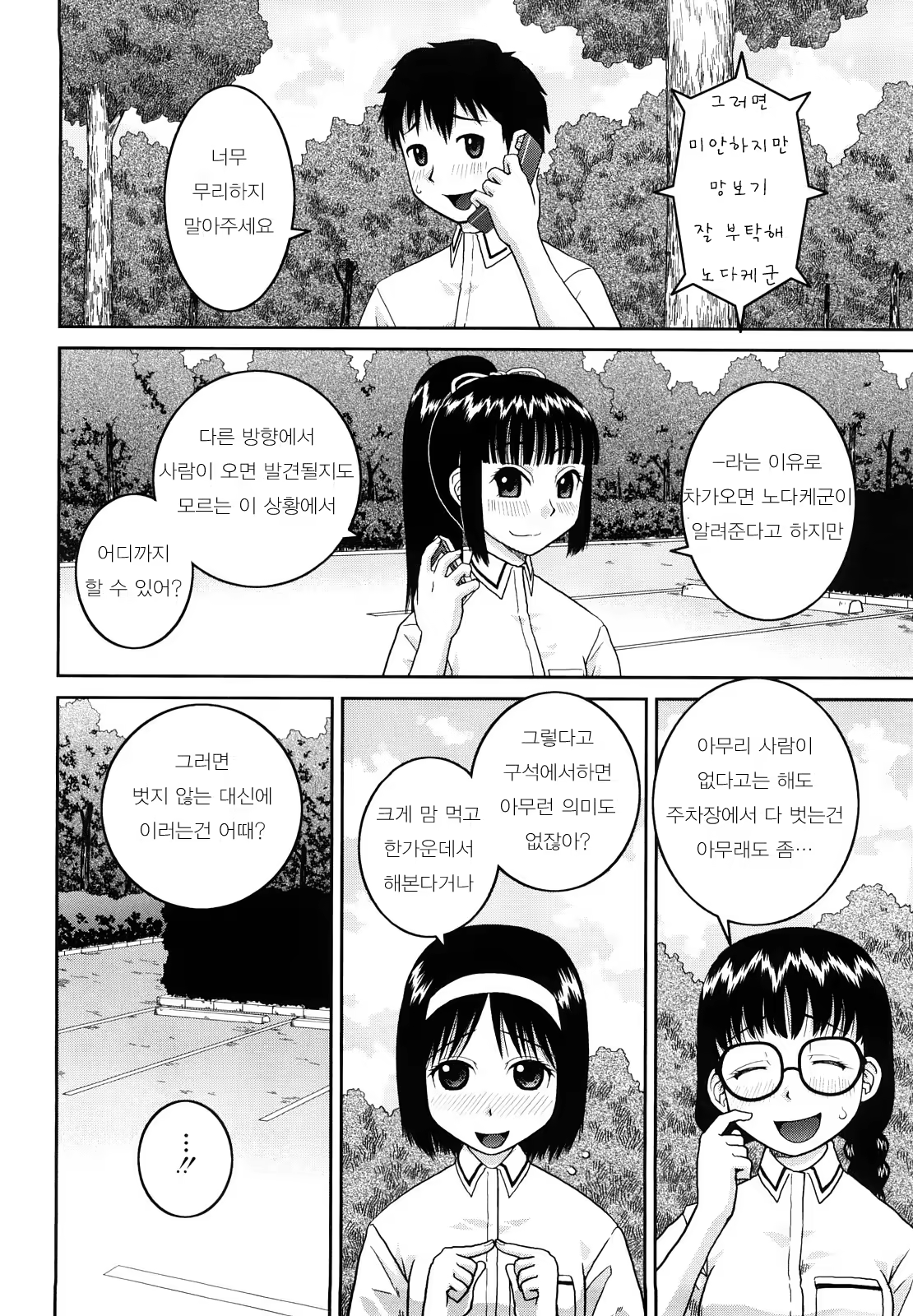 Content 396939 - 53 페이지