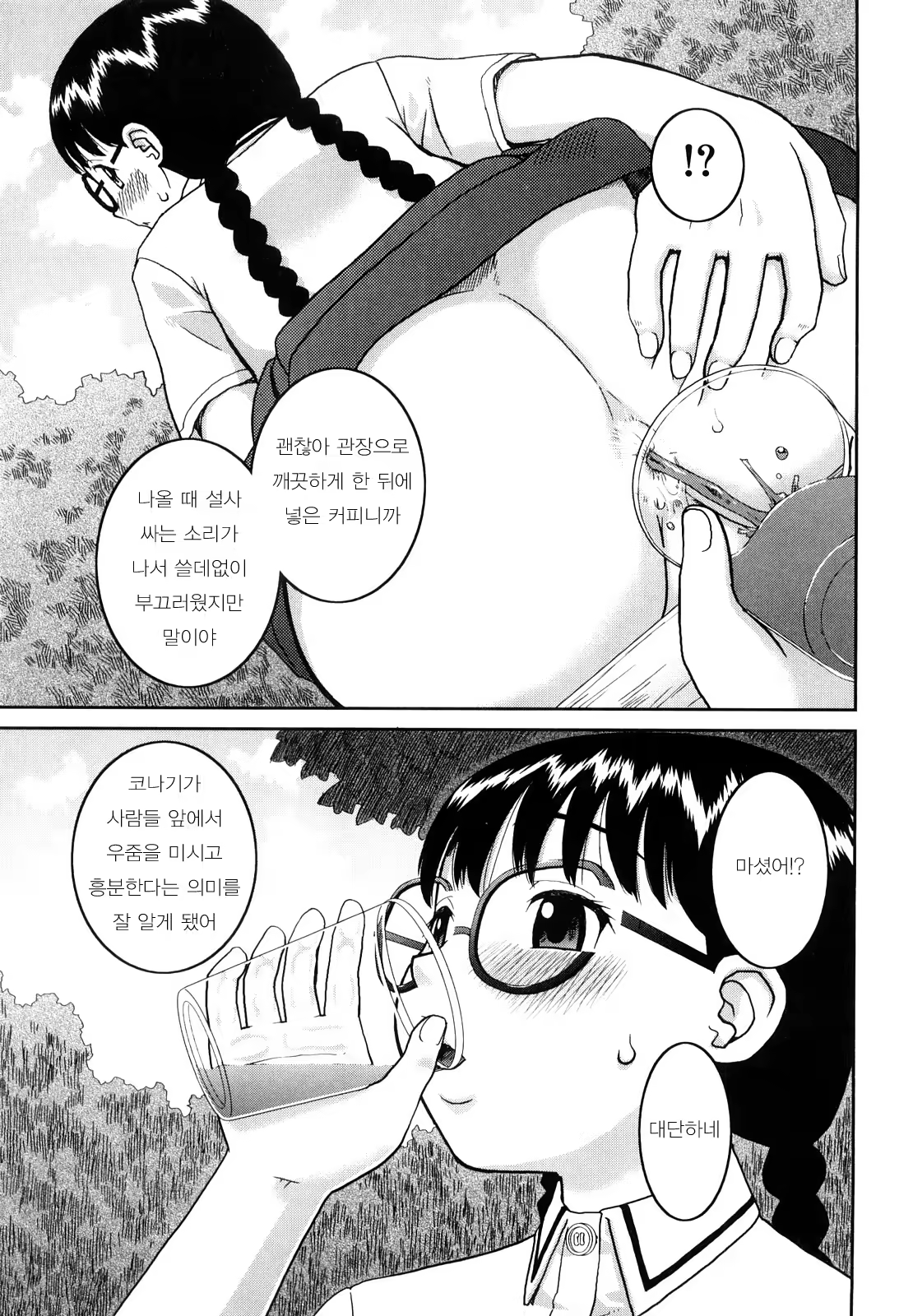 Content 396939 - 76 페이지