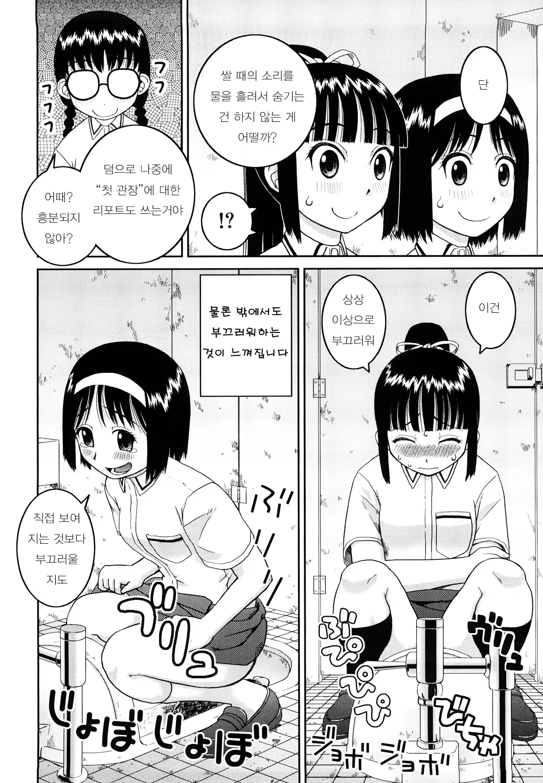 Content 396939 - 85 페이지