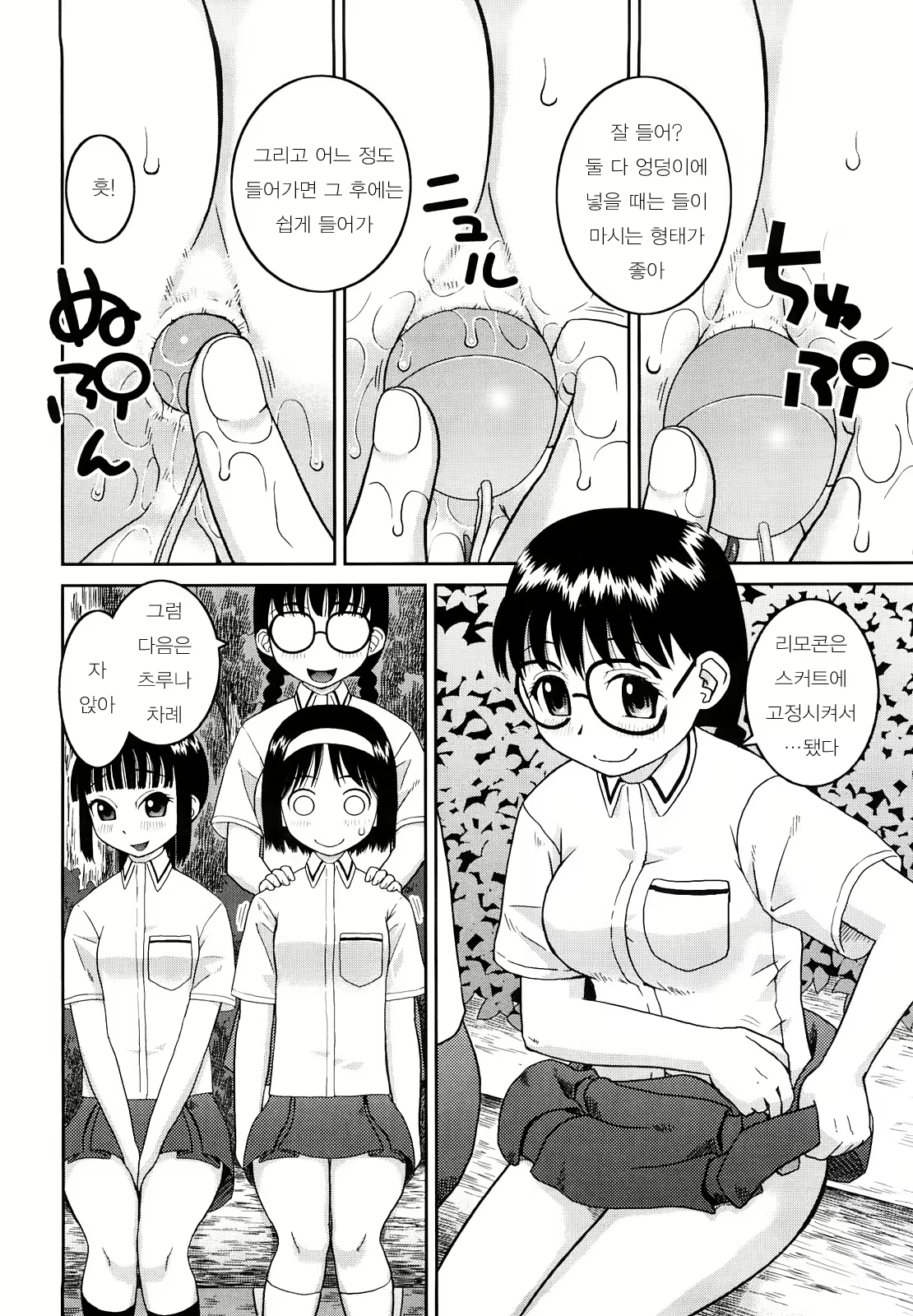 Content 396939 - 87 페이지