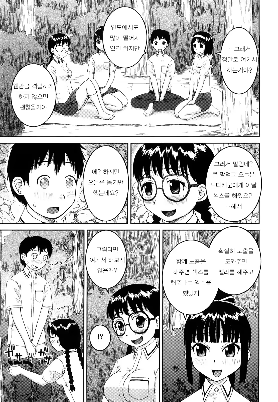 Content 396939 - 92 페이지