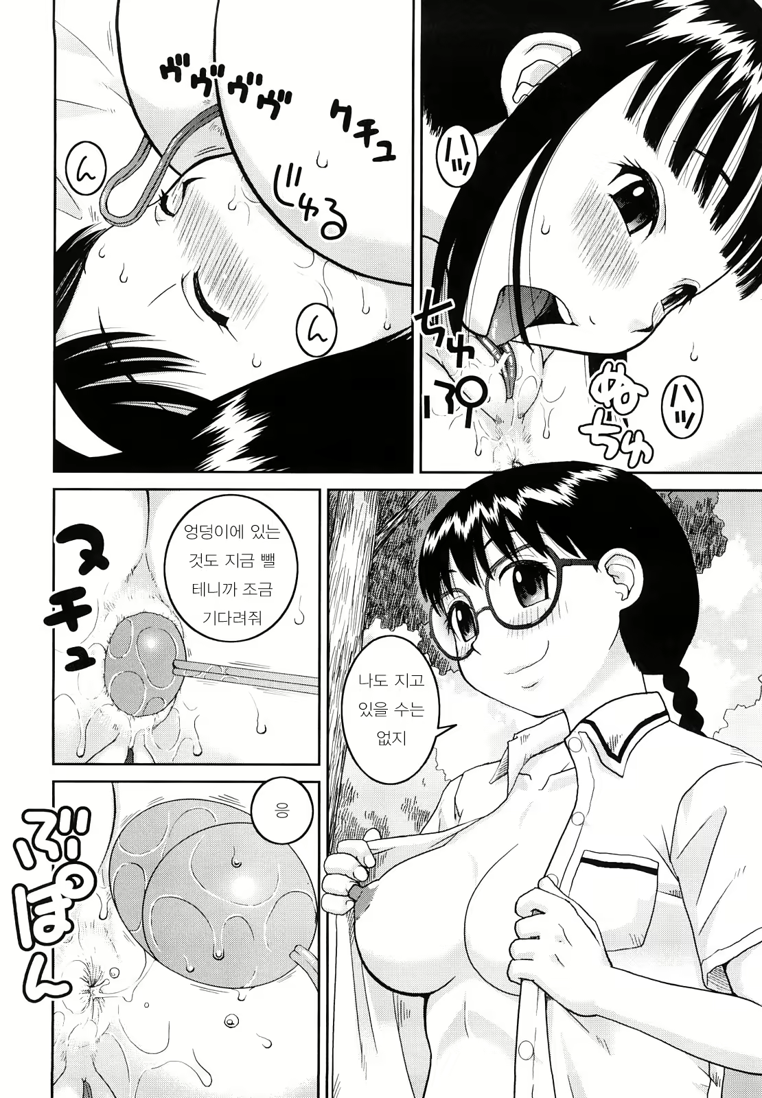 Content 396939 - 95 페이지
