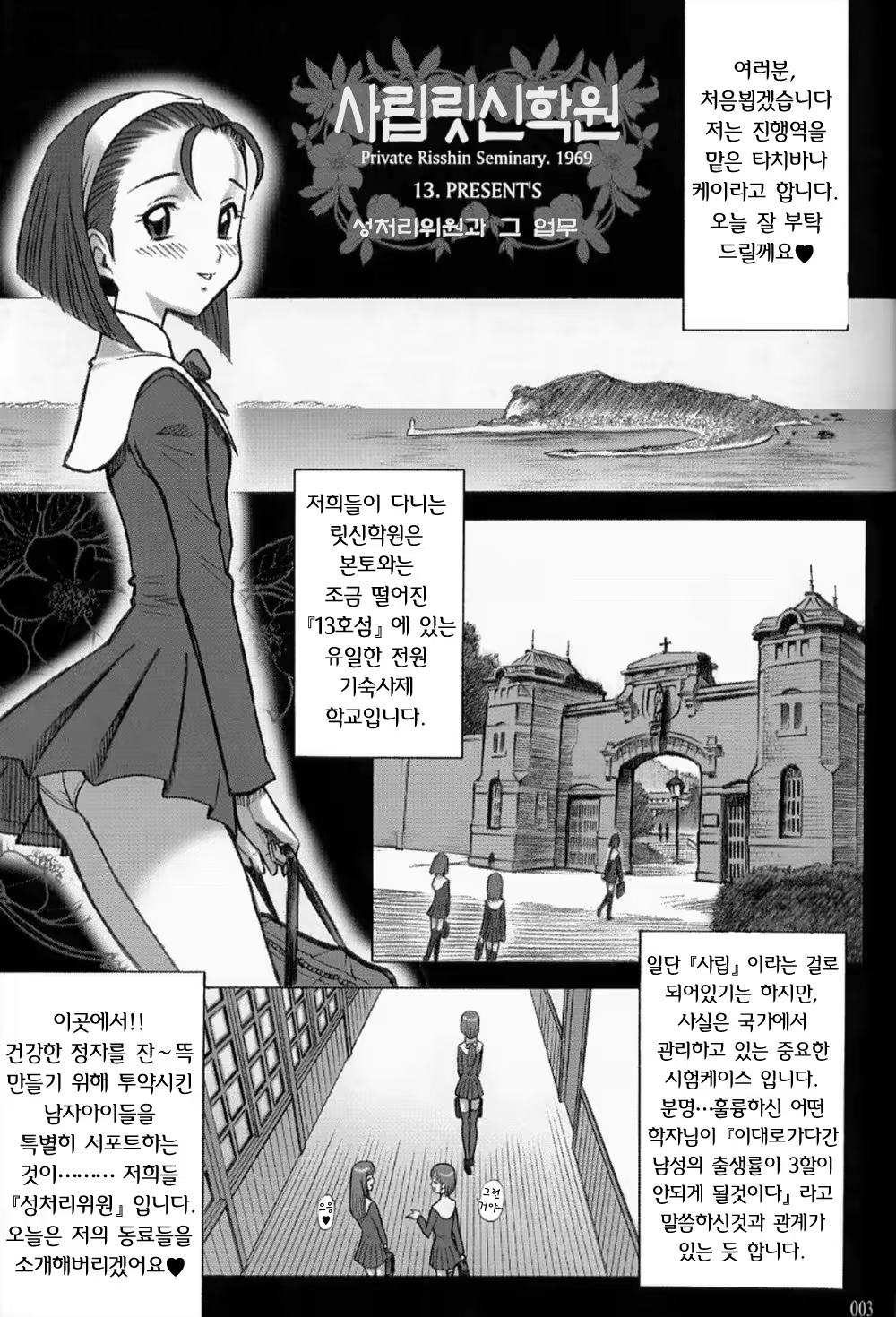 Content 397565 - 3 페이지