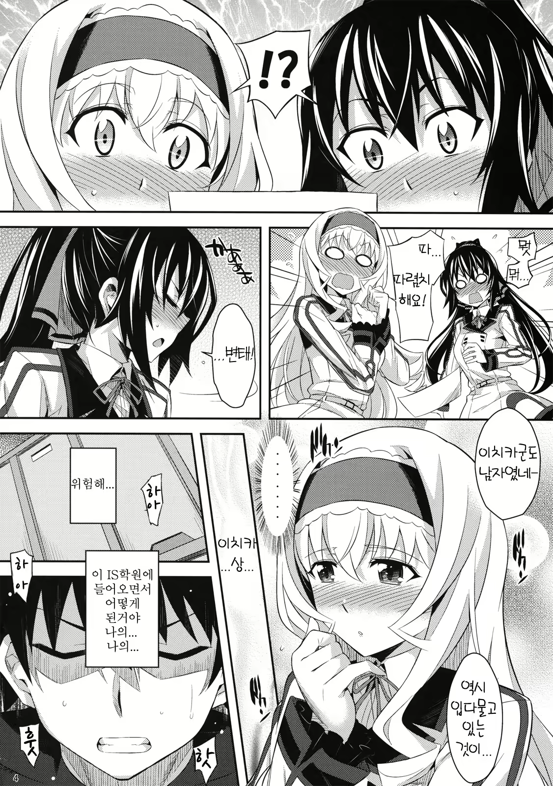 Content 397572 - 3 페이지