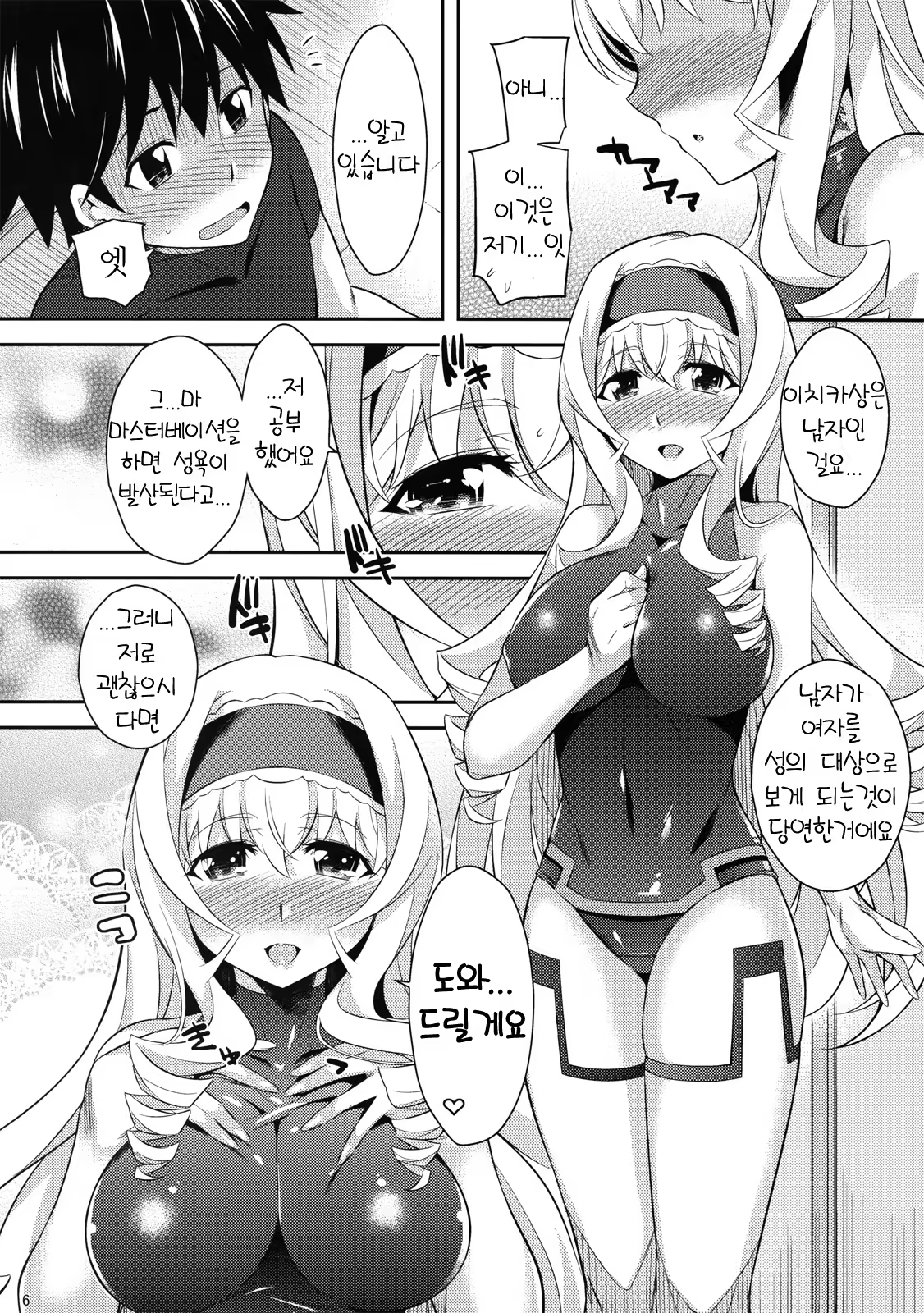Content 397572 - 5 페이지