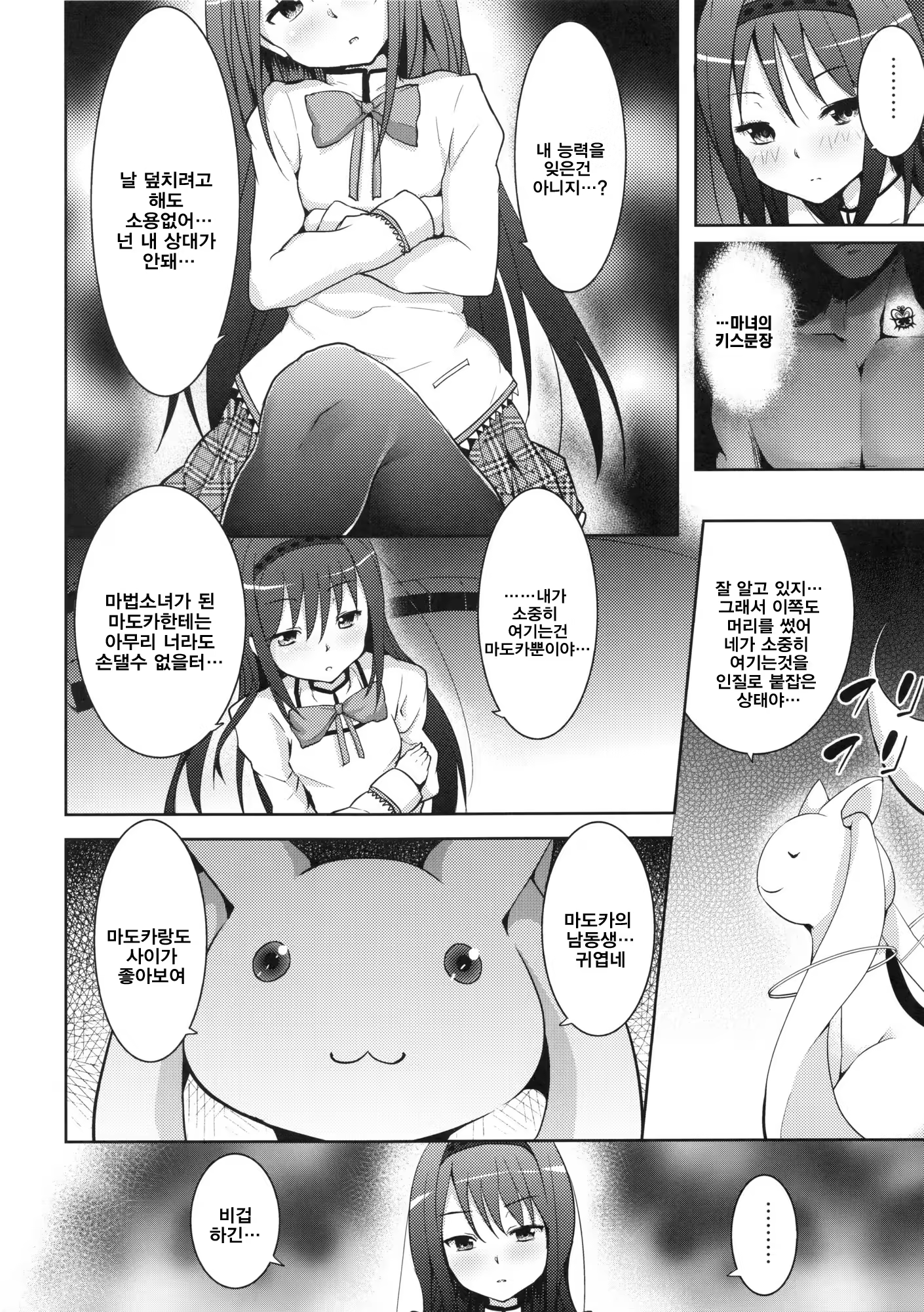 Content 397719 - 5 페이지