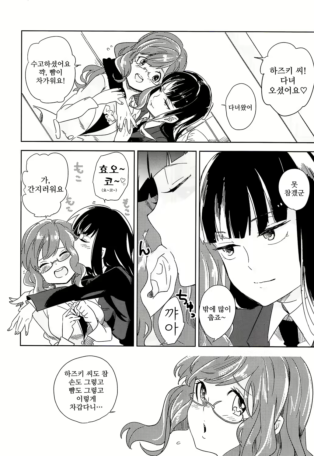 Content 398869 - 4 페이지