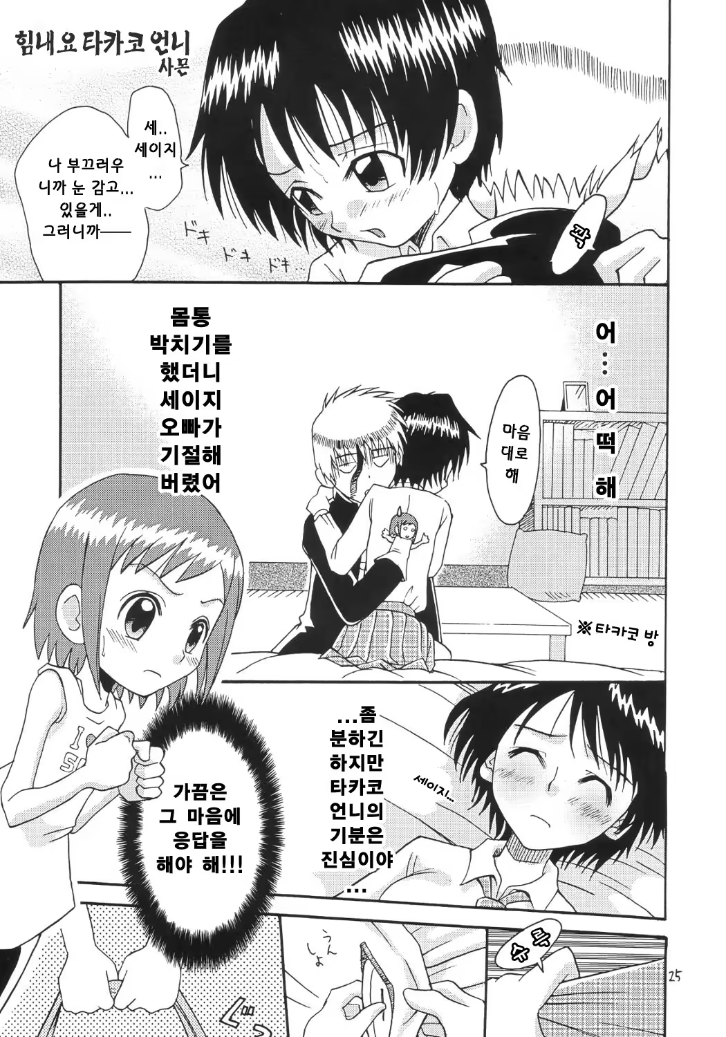 Content 398899 - 24 페이지