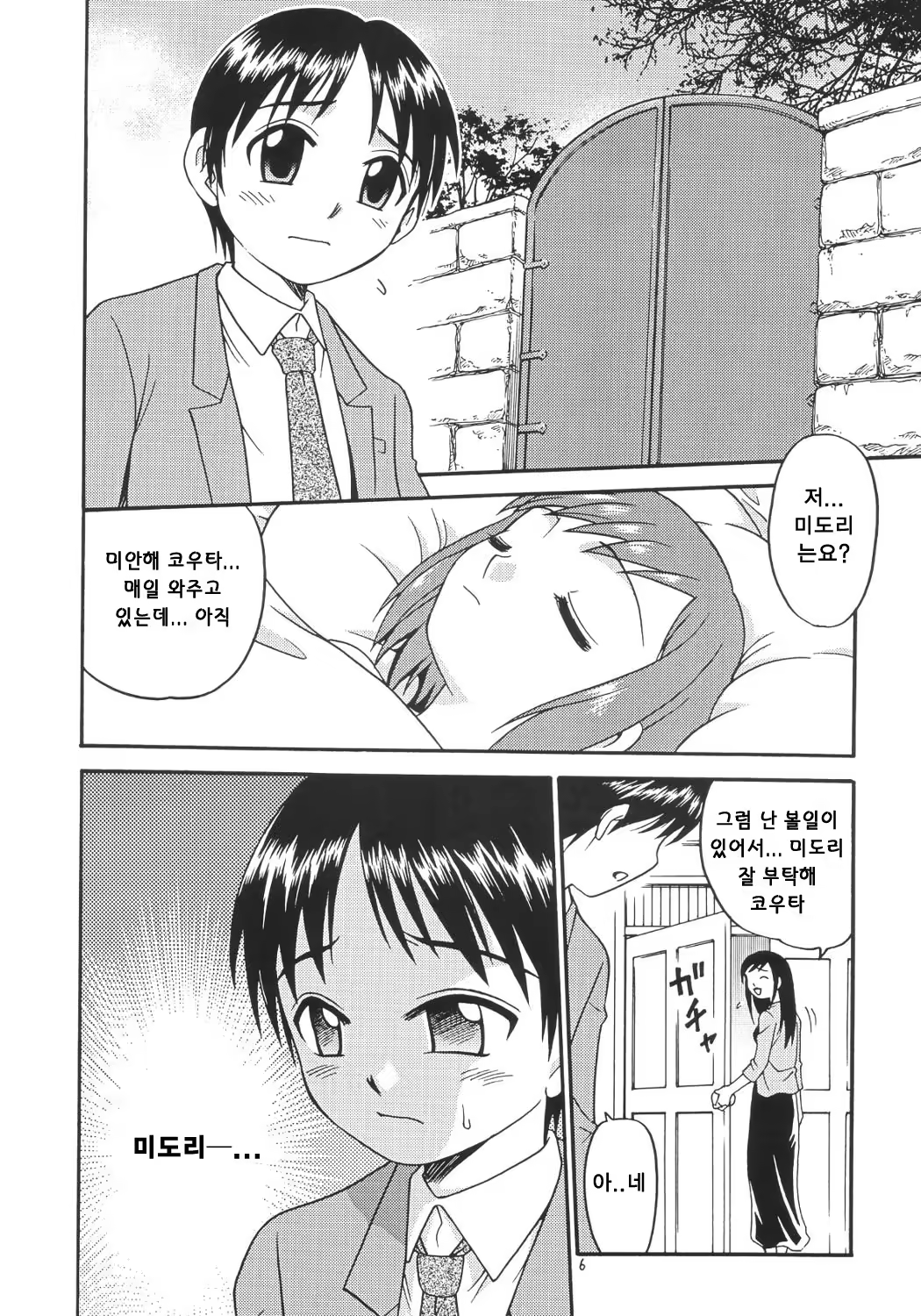 Content 398899 - 5 페이지