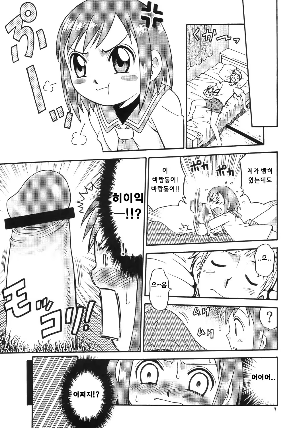 Content 398899 - 6 페이지