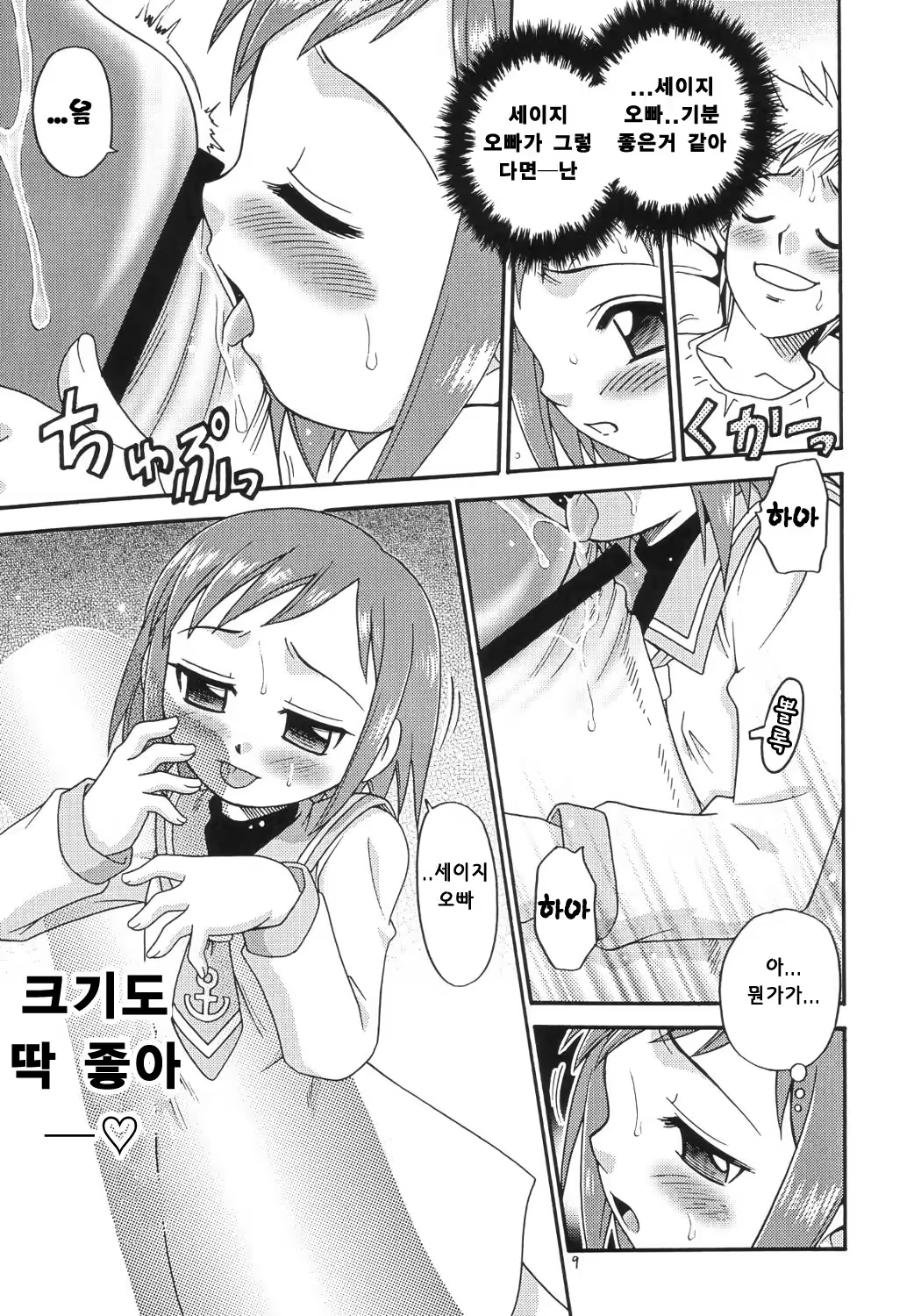 Content 398899 - 8 페이지