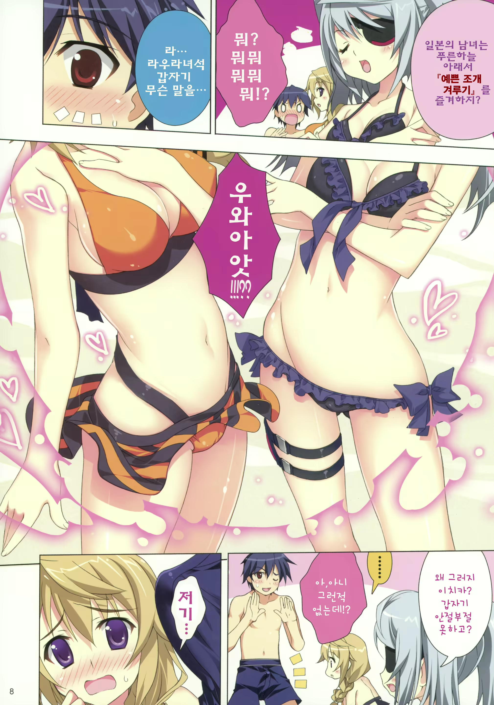 Content 399063 - 6 페이지