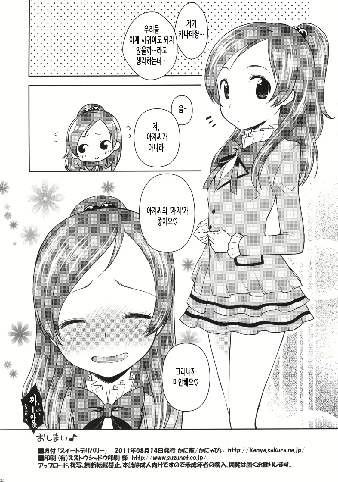 Content 399748 - 21 페이지