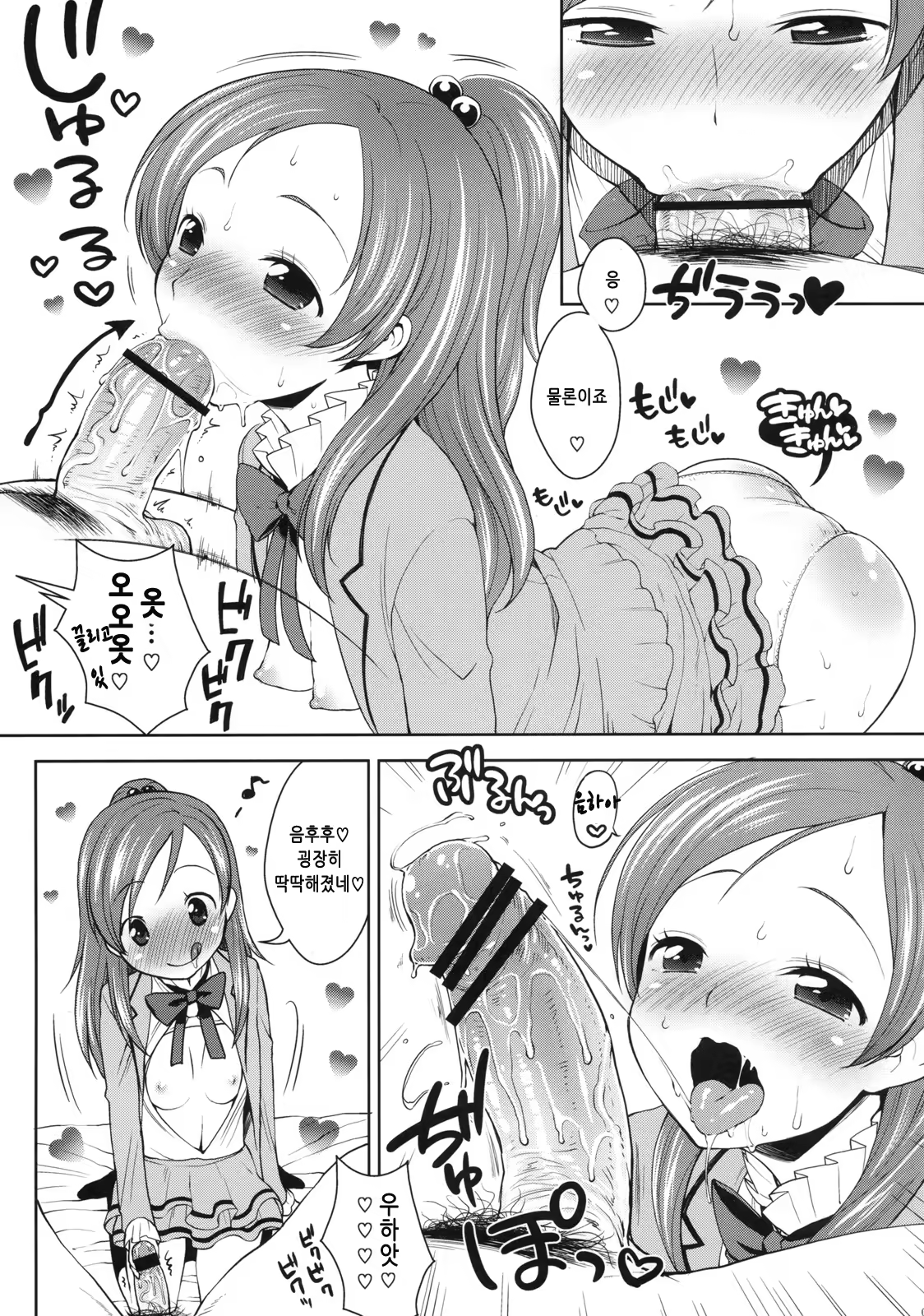 Content 399748 - 8 페이지