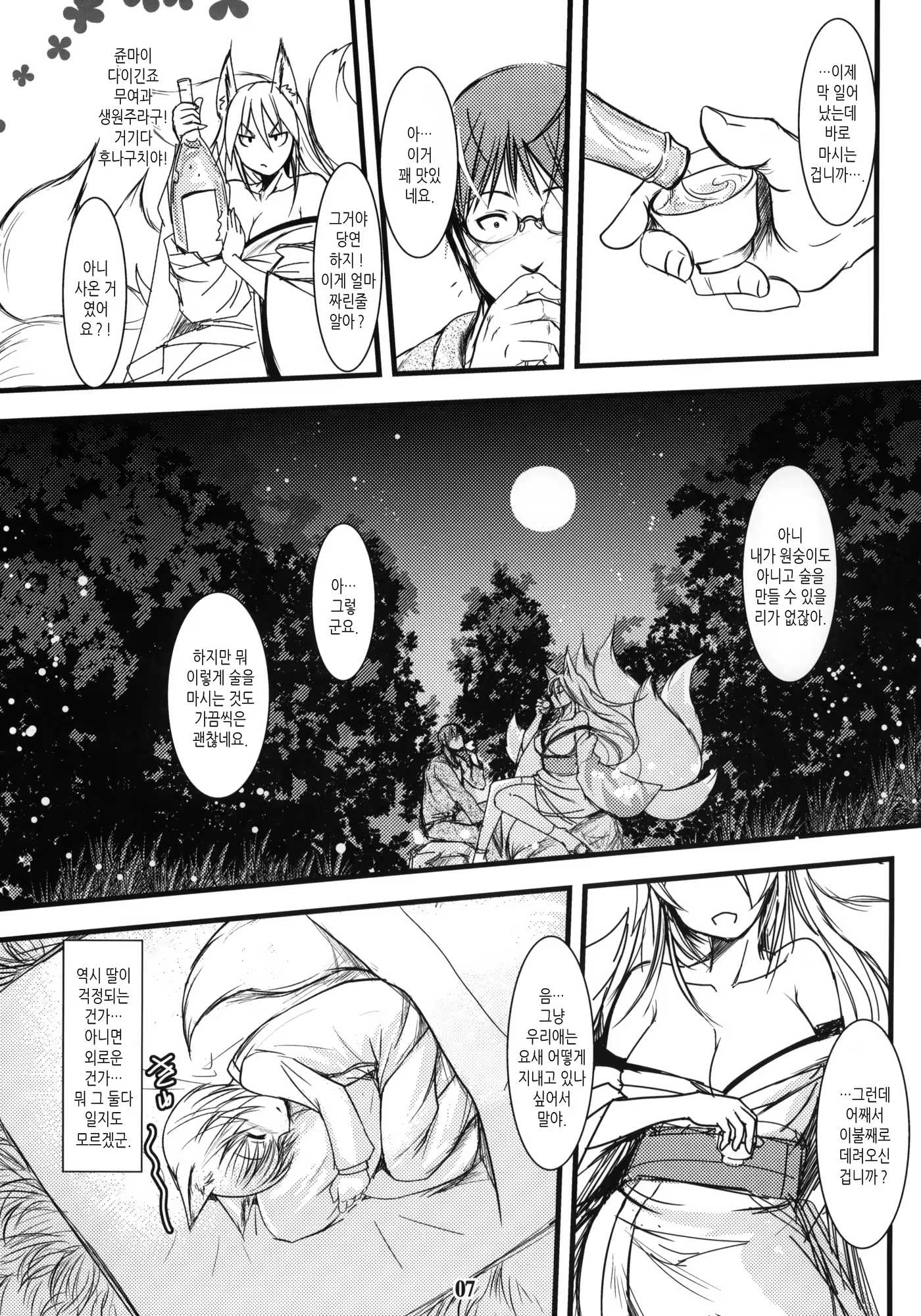 Content 399846 - 6 페이지