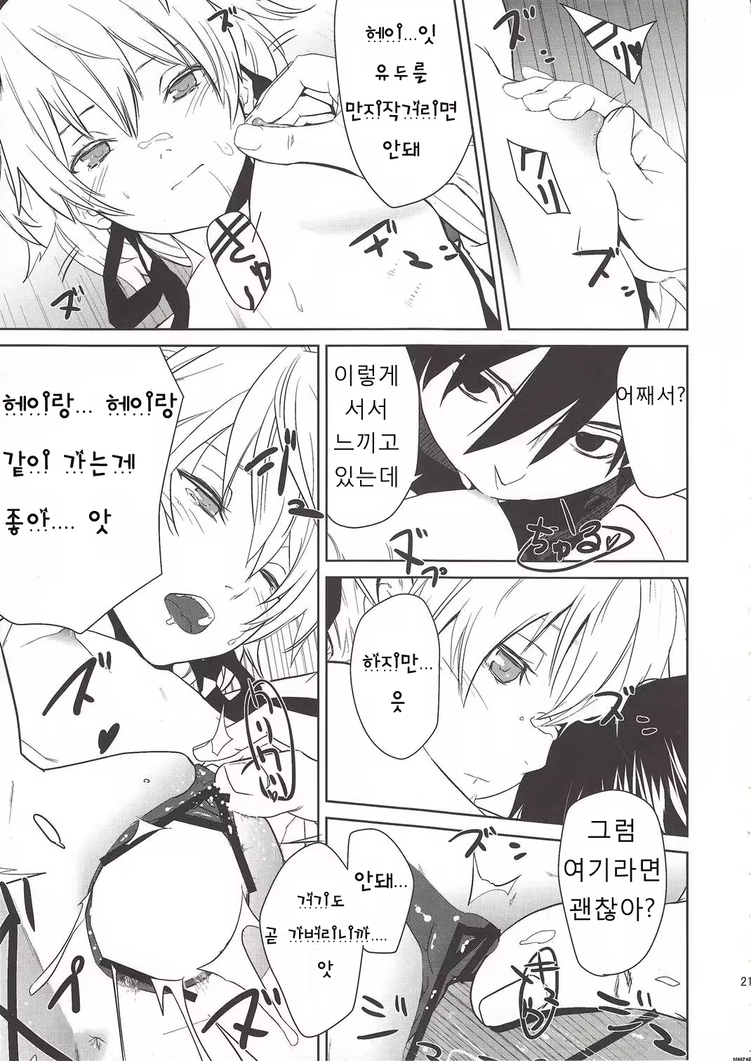 Content 399864 - 20 페이지