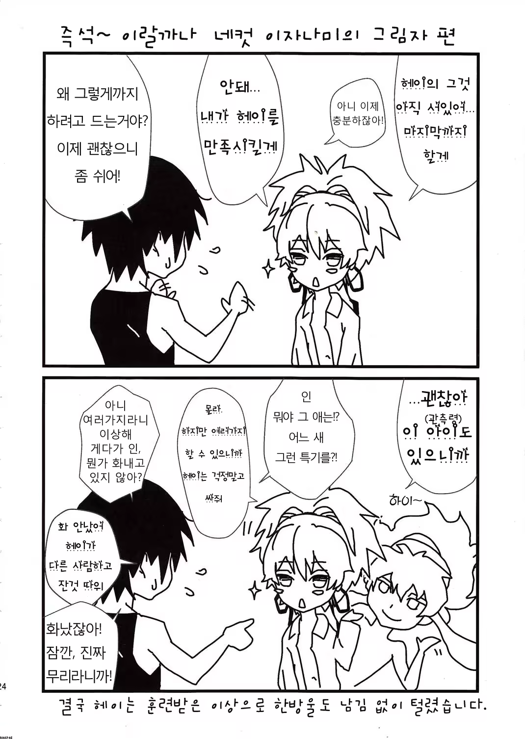 Content 399864 - 23 페이지