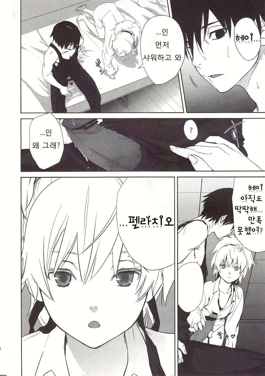 Content 399864 - 5 페이지