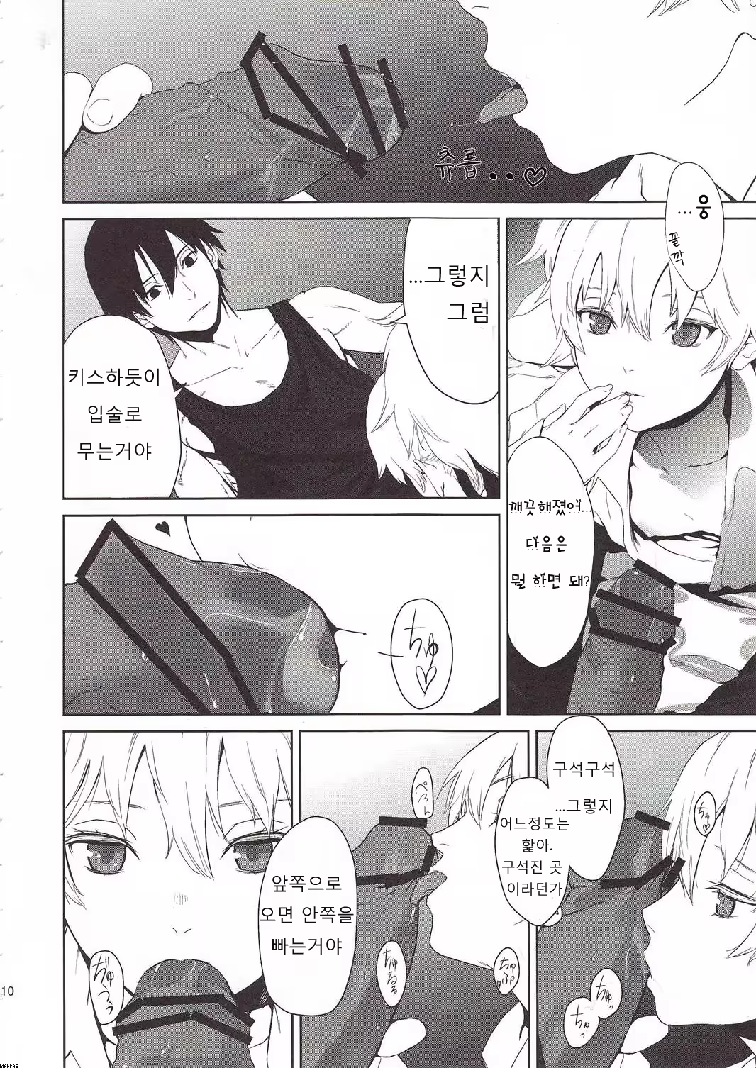 Content 399864 - 9 페이지