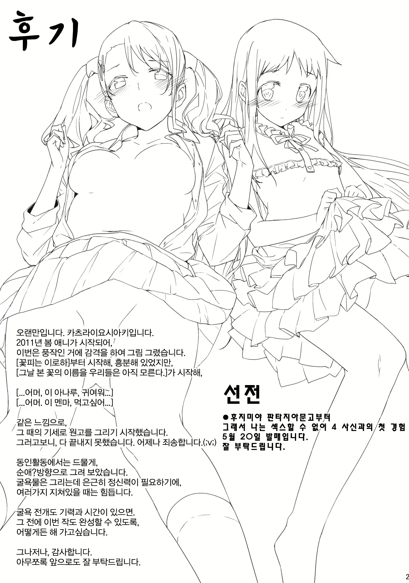 Content 399873 - 20 페이지