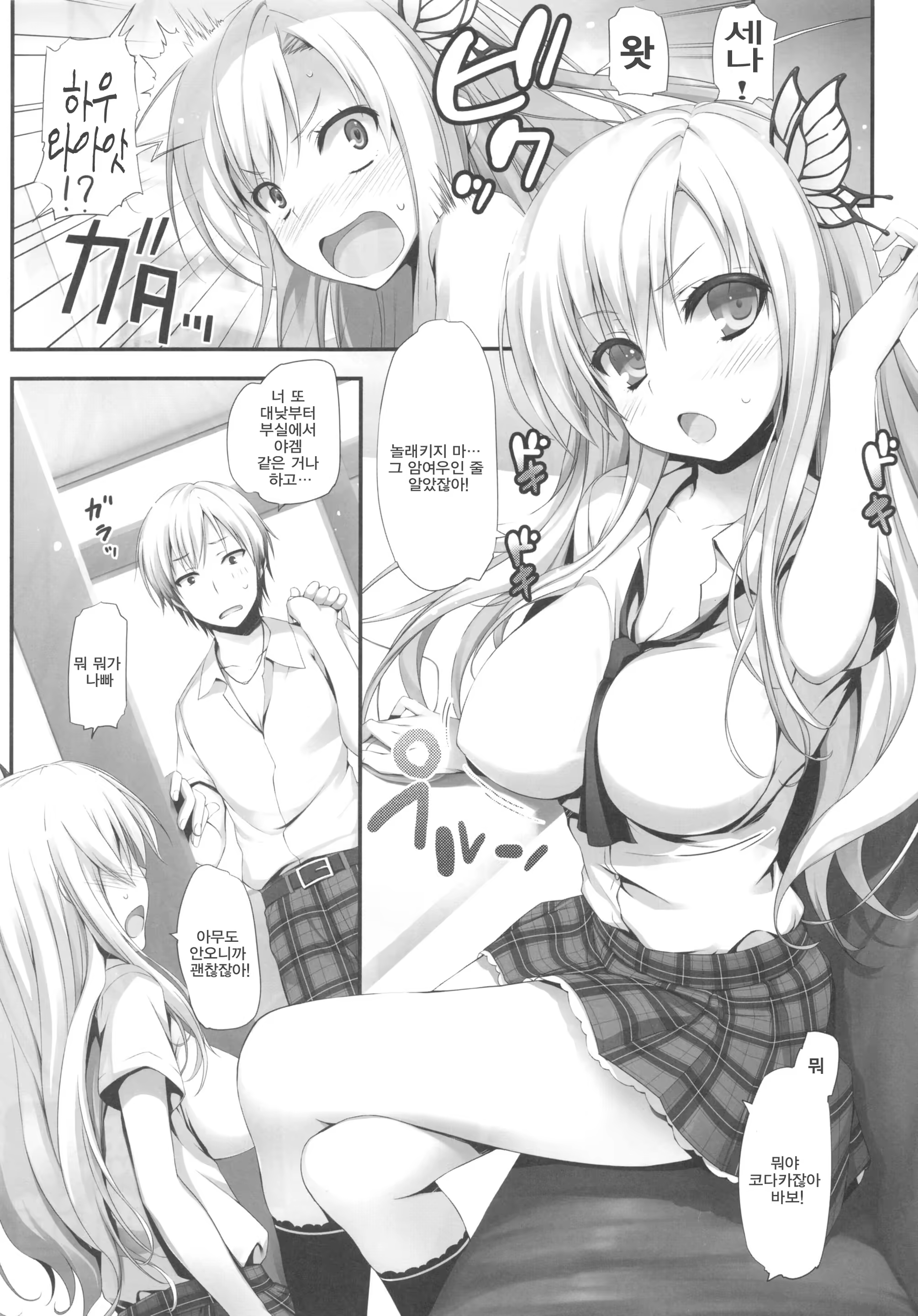 Content 400369 - 8 페이지