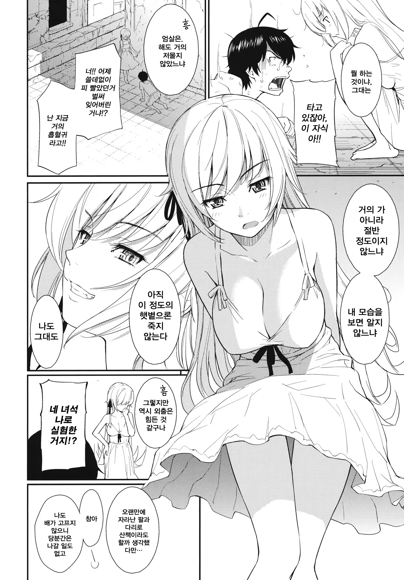 Content 400931 - 7 페이지