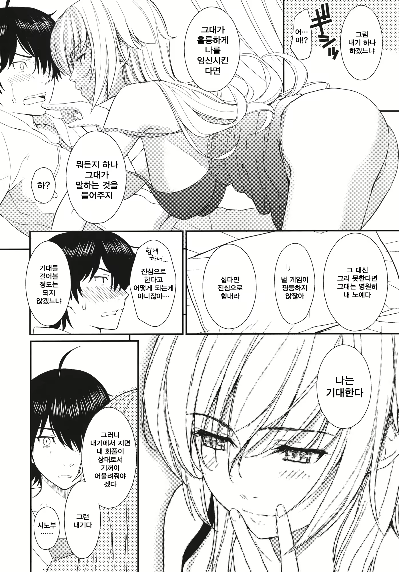 Content 400931 - 9 페이지