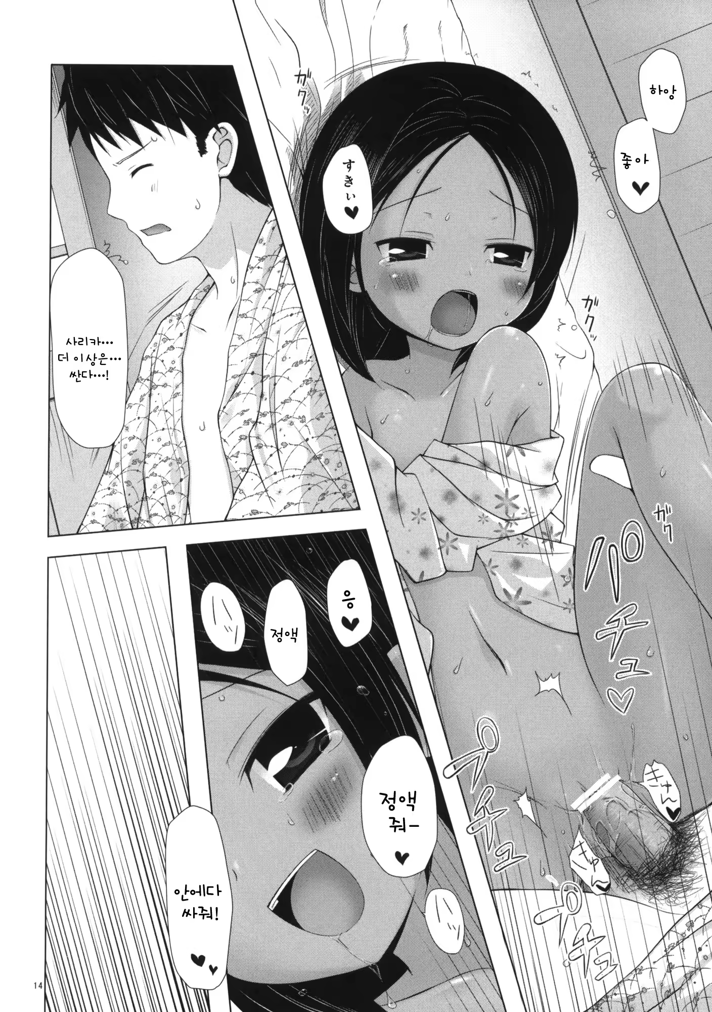 Content 401552 - 13 페이지