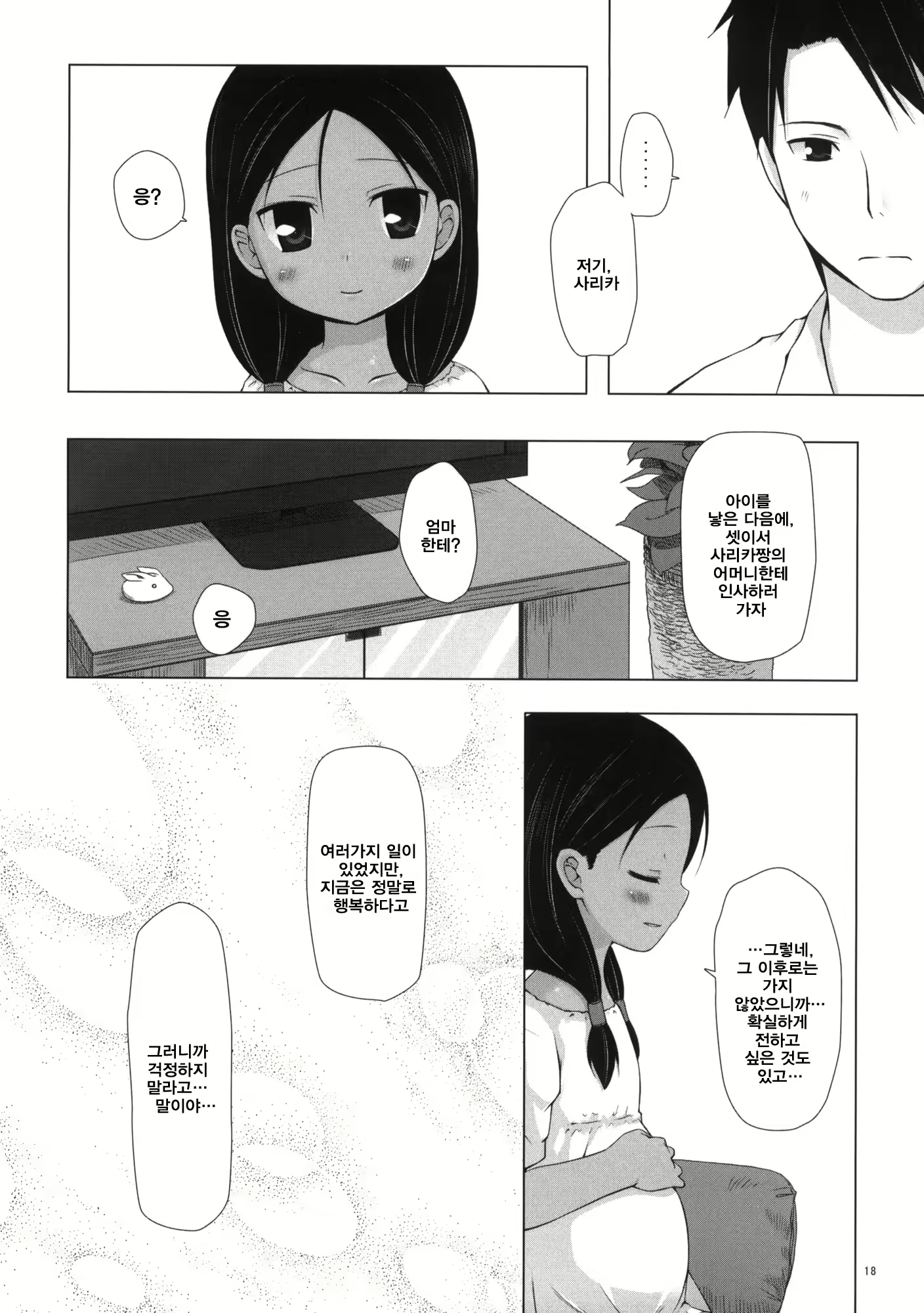 Content 401552 - 17 페이지