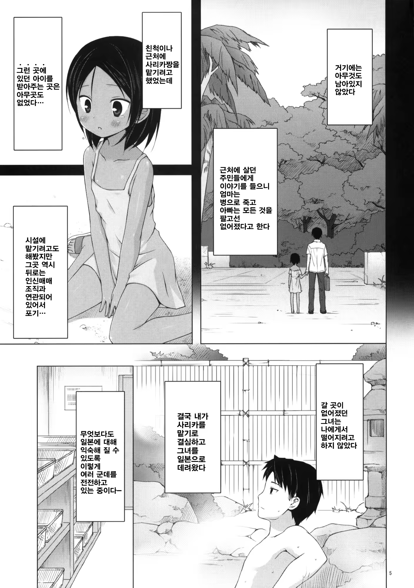Content 401552 - 4 페이지
